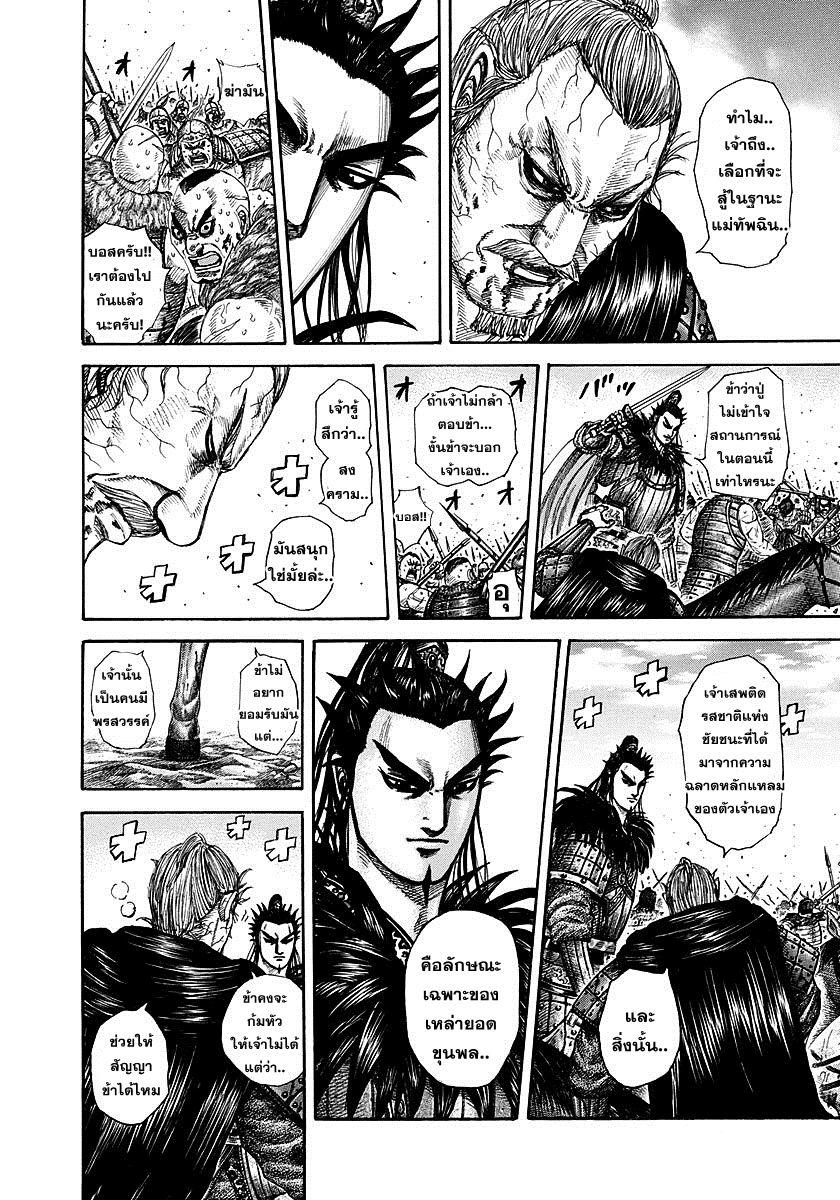 Manga-lc-com อ่านมังงะ อ่านการ์ตูน ออนไลน์ ฟรี Kingdom ตอนที่ 1 2 3 4 5 6 7 8 9 10 11 12 13 14 ฟรี ไม่มีโฆษณา Manga-lc - อ่าน มังงะ อ่าน การ์ตูน ออนไลน์ อ่านมังงะ ฟรี