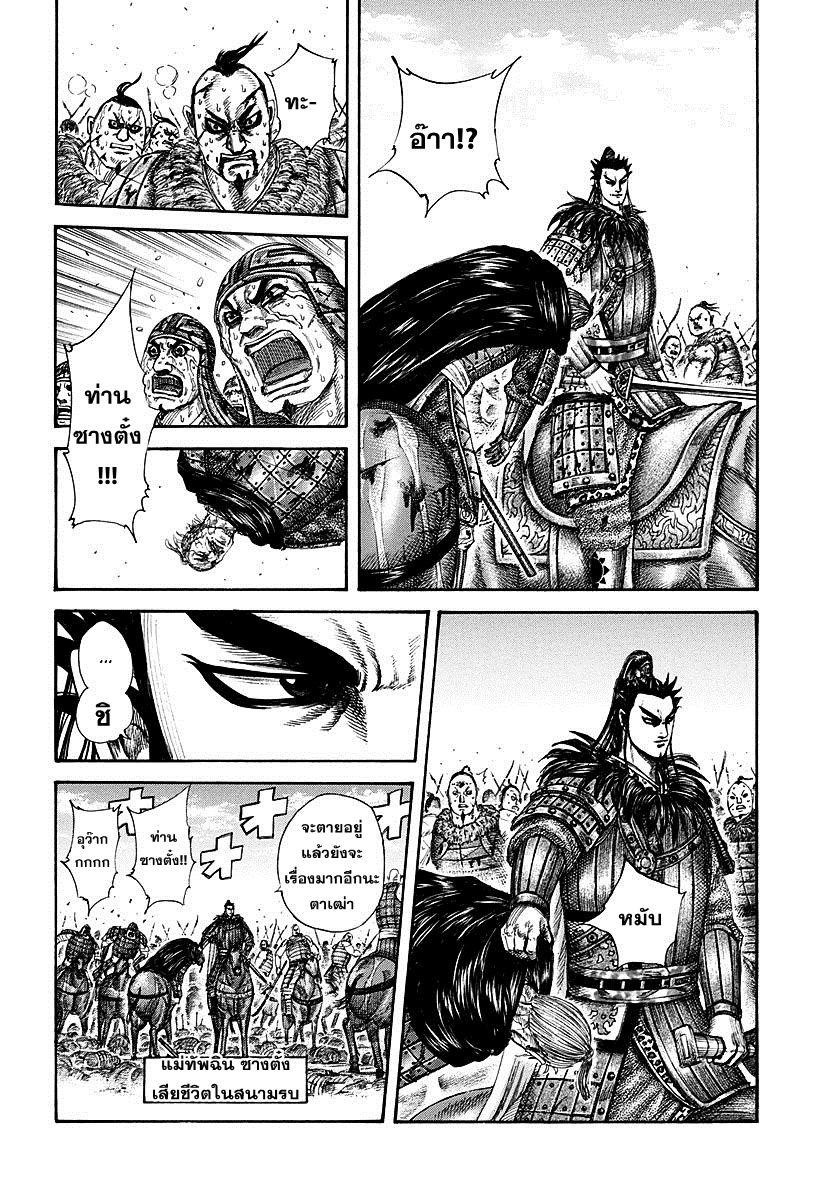 Manga-lc-com อ่านมังงะ อ่านการ์ตูน ออนไลน์ ฟรี Kingdom ตอนที่ 1 2 3 4 5 6 7 8 9 10 11 12 13 14 ฟรี ไม่มีโฆษณา Manga-lc - อ่าน มังงะ อ่าน การ์ตูน ออนไลน์ อ่านมังงะ ฟรี