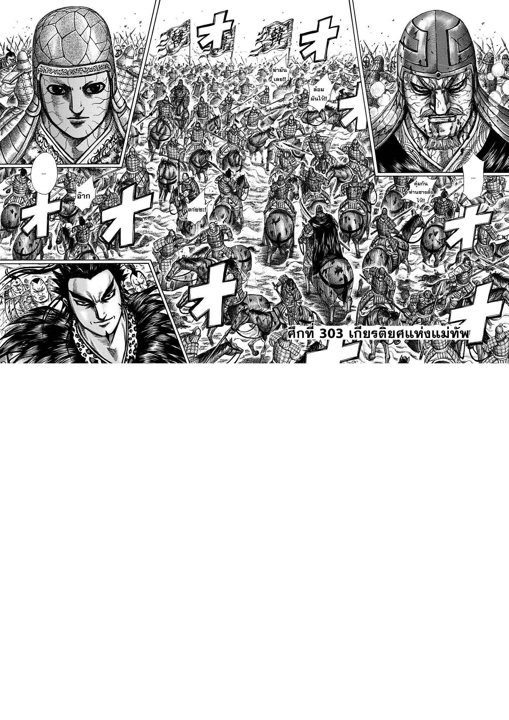 Manga-lc-com อ่านมังงะ อ่านการ์ตูน ออนไลน์ ฟรี Kingdom ตอนที่ 1 2 3 4 5 6 7 8 9 10 11 12 13 14 ฟรี ไม่มีโฆษณา Manga-lc - อ่าน มังงะ อ่าน การ์ตูน ออนไลน์ อ่านมังงะ ฟรี