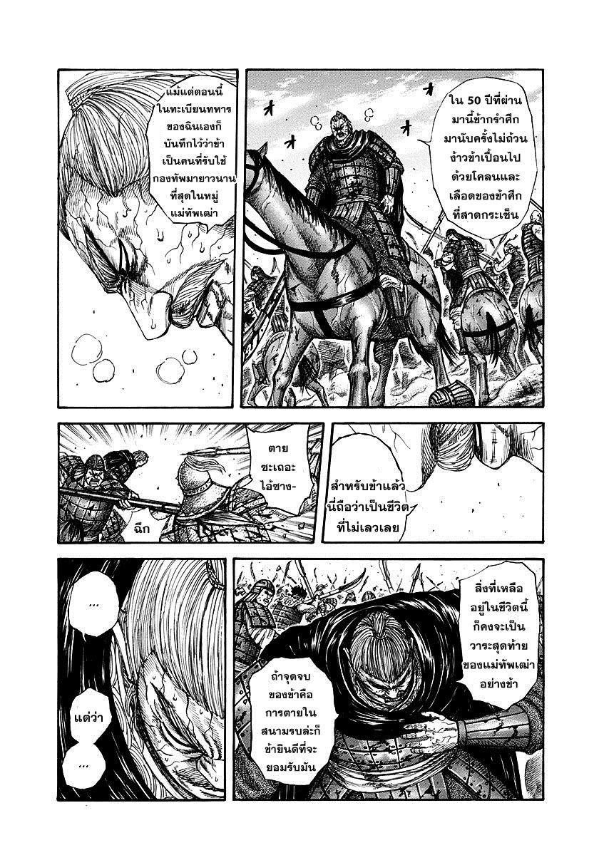 Manga-lc-com อ่านมังงะ อ่านการ์ตูน ออนไลน์ ฟรี Kingdom ตอนที่ 1 2 3 4 5 6 7 8 9 10 11 12 13 14 ฟรี ไม่มีโฆษณา Manga-lc - อ่าน มังงะ อ่าน การ์ตูน ออนไลน์ อ่านมังงะ ฟรี