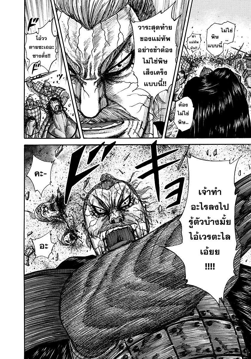 Manga-lc-com อ่านมังงะ อ่านการ์ตูน ออนไลน์ ฟรี Kingdom ตอนที่ 1 2 3 4 5 6 7 8 9 10 11 12 13 14 ฟรี ไม่มีโฆษณา Manga-lc - อ่าน มังงะ อ่าน การ์ตูน ออนไลน์ อ่านมังงะ ฟรี