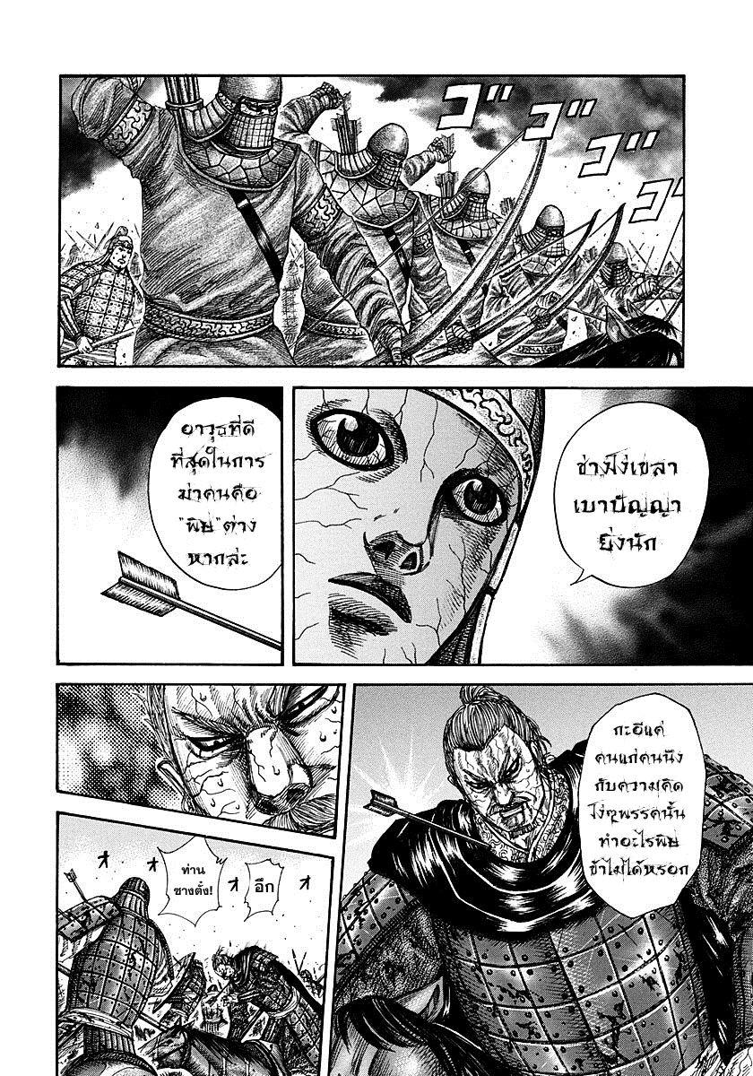 Manga-lc-com อ่านมังงะ อ่านการ์ตูน ออนไลน์ ฟรี Kingdom ตอนที่ 1 2 3 4 5 6 7 8 9 10 11 12 13 14 ฟรี ไม่มีโฆษณา Manga-lc - อ่าน มังงะ อ่าน การ์ตูน ออนไลน์ อ่านมังงะ ฟรี