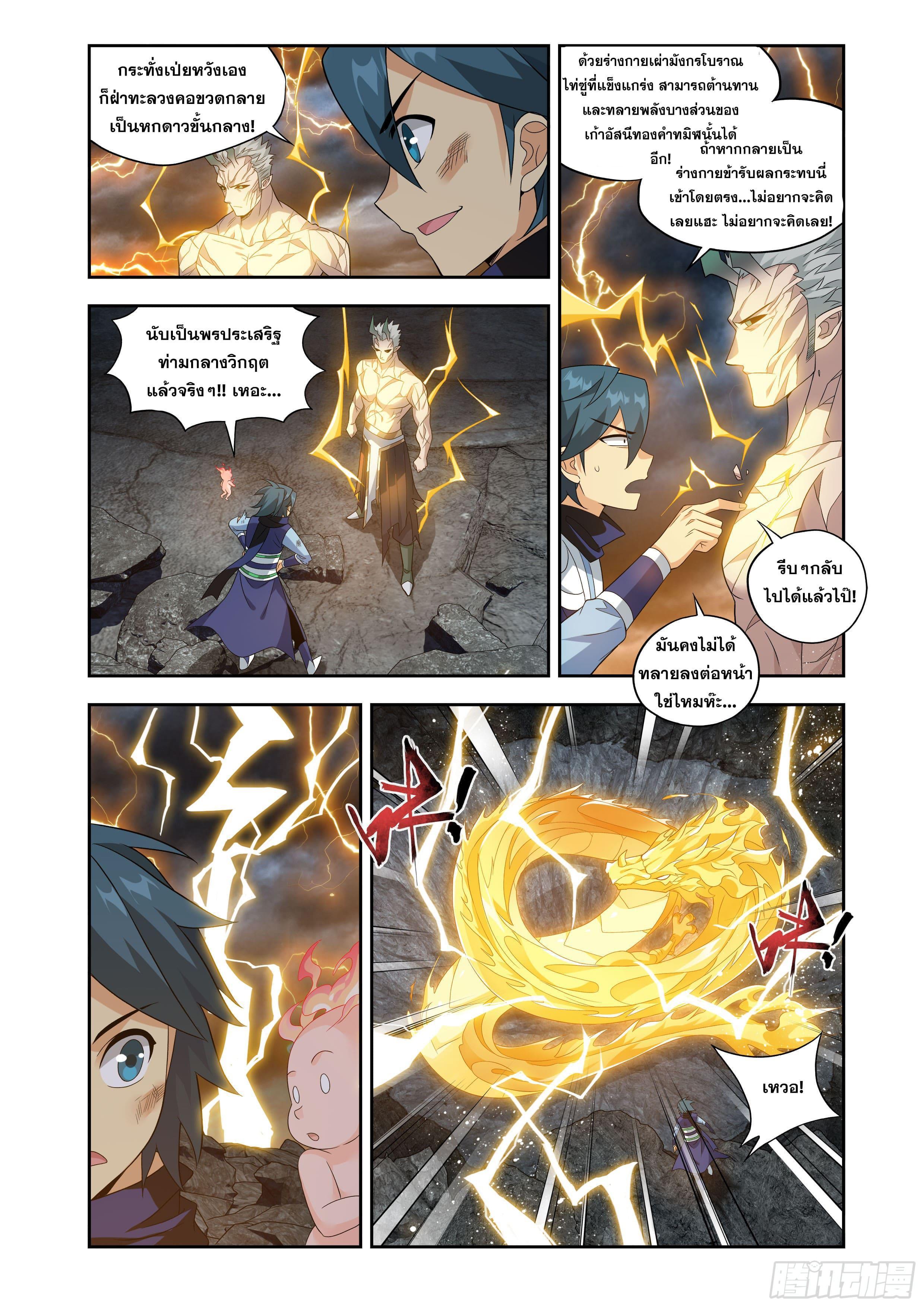 Manga-lc-com อ่านมังงะ อ่านการ์ตูน ออนไลน์ ฟรี Doupo Cangqiong ตอนที่ 1 2 3 4 5 6 7 8 9 10 11 12 13 14 ฟรี ไม่มีโฆษณา Manga-lc - อ่าน มังงะ อ่าน การ์ตูน ออนไลน์ อ่านมังงะ ฟรี