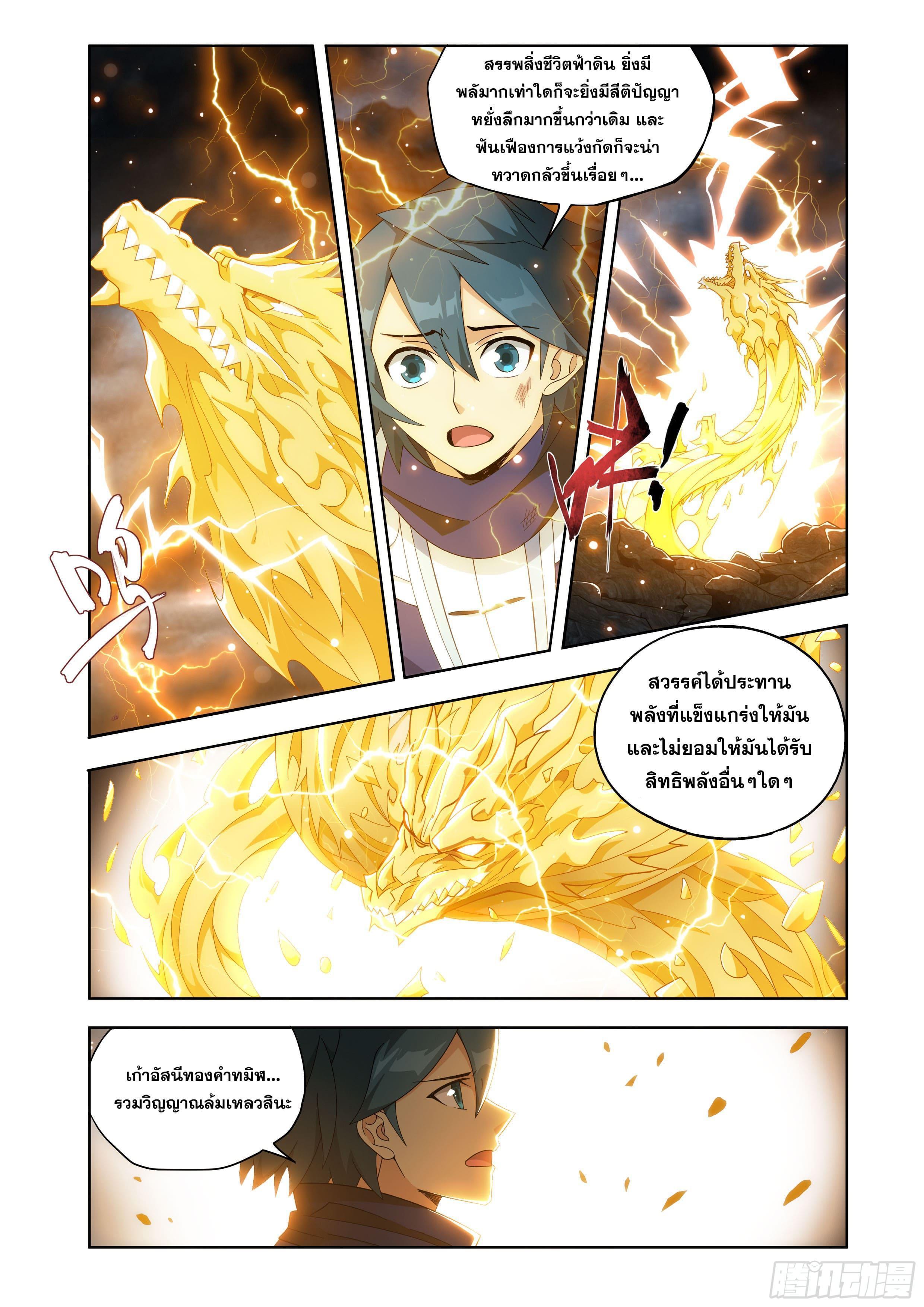 Manga-lc-com อ่านมังงะ อ่านการ์ตูน ออนไลน์ ฟรี Doupo Cangqiong ตอนที่ 1 2 3 4 5 6 7 8 9 10 11 12 13 14 ฟรี ไม่มีโฆษณา Manga-lc - อ่าน มังงะ อ่าน การ์ตูน ออนไลน์ อ่านมังงะ ฟรี