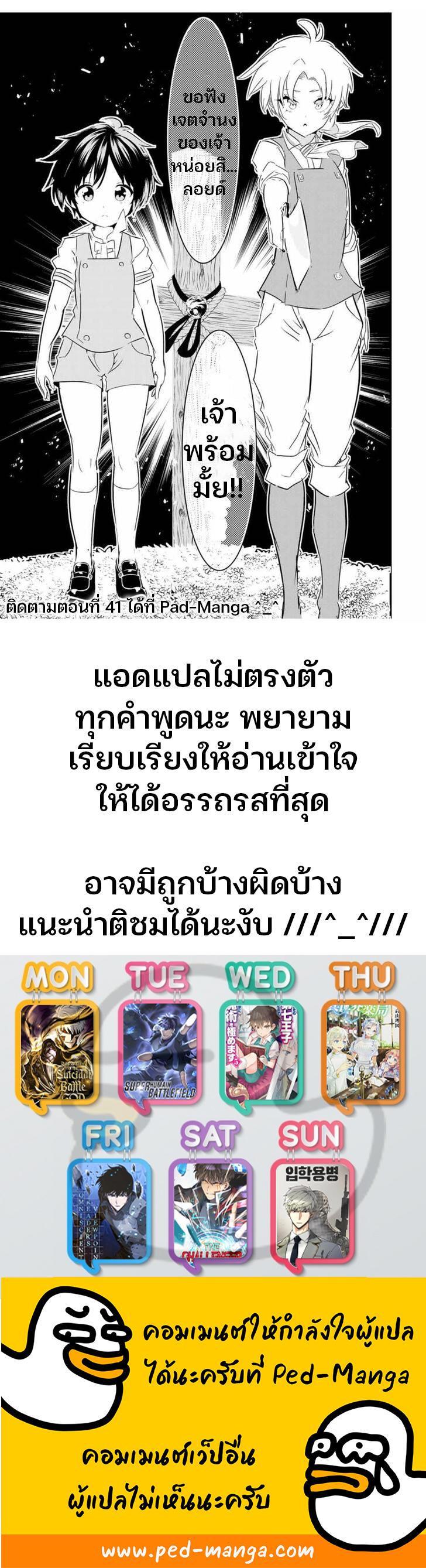 Manga-lc-com อ่านมังงะ อ่านการ์ตูน ออนไลน์ ฟรี Tensei Shitara dai Nana Ouji dattanode, Kimamani Majutsu o Kiwamemasu ตอนที่ 1 2 3 4 5 6 7 8 9 10 11 12 13 14 ฟรี ไม่มีโฆษณา Manga-lc - อ่าน มังงะ อ่าน การ์ตูน ออนไลน์ อ่านมังงะ ฟรี