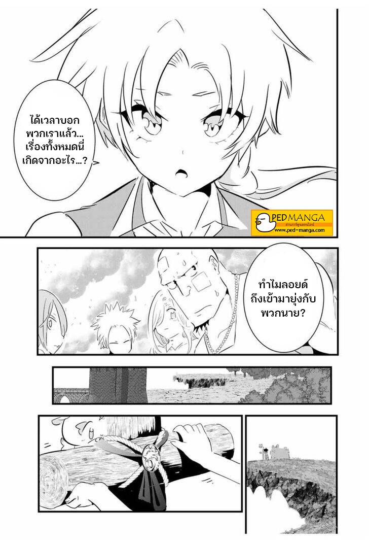 Manga-lc-com อ่านมังงะ อ่านการ์ตูน ออนไลน์ ฟรี Tensei Shitara dai Nana Ouji dattanode, Kimamani Majutsu o Kiwamemasu ตอนที่ 1 2 3 4 5 6 7 8 9 10 11 12 13 14 ฟรี ไม่มีโฆษณา Manga-lc - อ่าน มังงะ อ่าน การ์ตูน ออนไลน์ อ่านมังงะ ฟรี