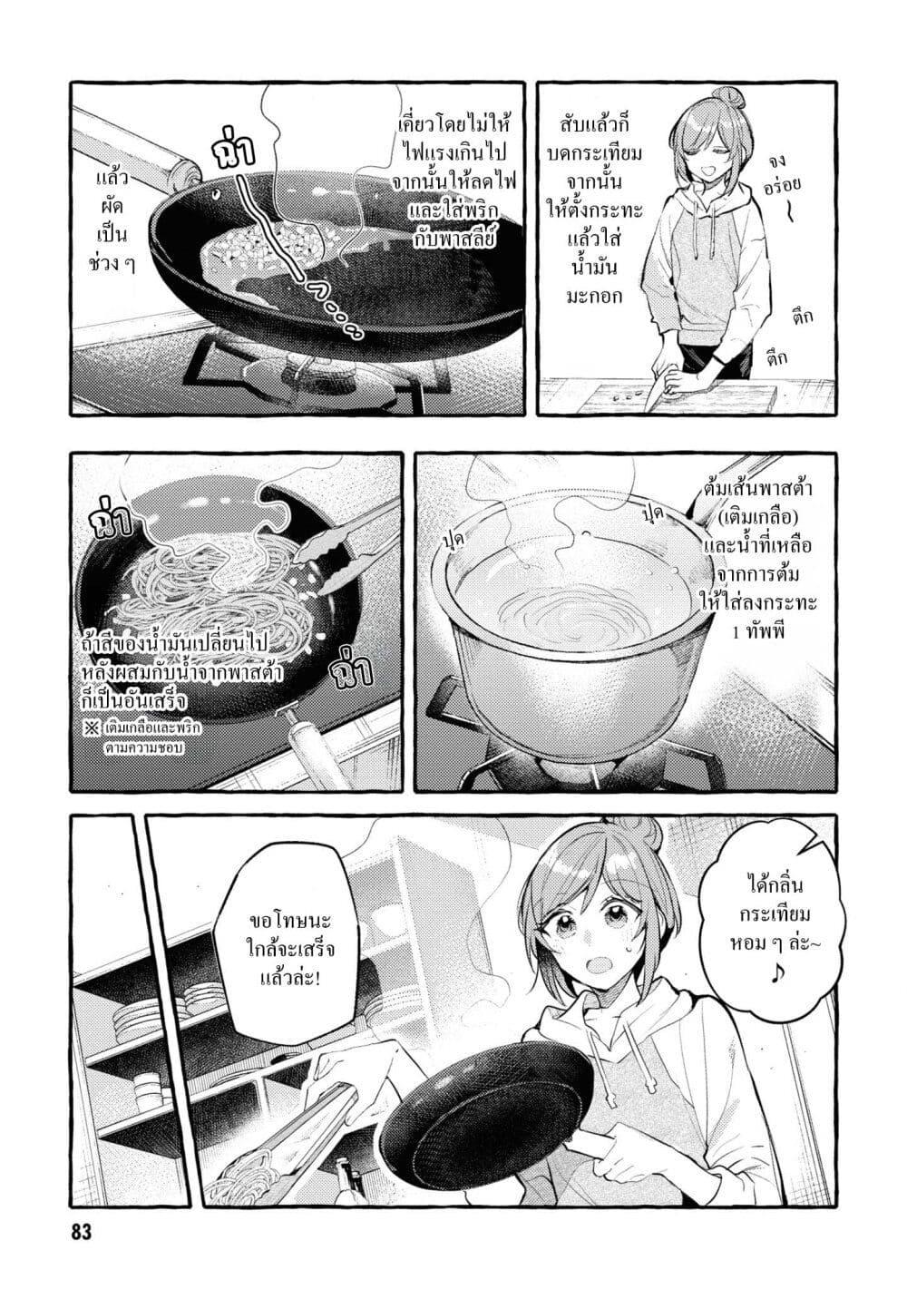 Manga-lc-com อ่านมังงะ อ่านการ์ตูน ออนไลน์ ฟรี Senpai, Oishii Desuka ตอนที่ 1 2 3 4 5 6 7 8 9 10 11 12 13 14 ฟรี ไม่มีโฆษณา Manga-lc - อ่าน มังงะ อ่าน การ์ตูน ออนไลน์ อ่านมังงะ ฟรี