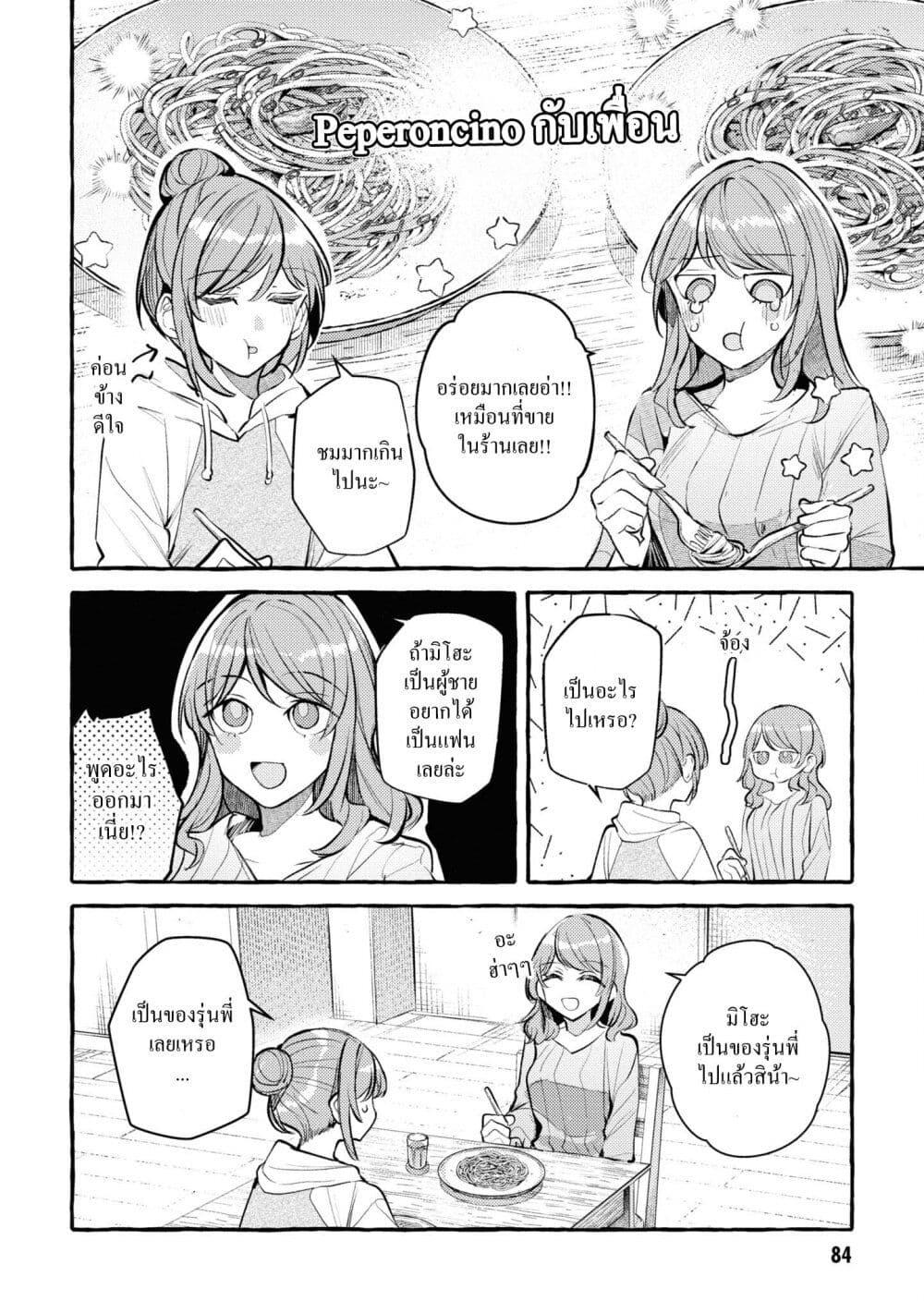 Manga-lc-com อ่านมังงะ อ่านการ์ตูน ออนไลน์ ฟรี Senpai, Oishii Desuka ตอนที่ 1 2 3 4 5 6 7 8 9 10 11 12 13 14 ฟรี ไม่มีโฆษณา Manga-lc - อ่าน มังงะ อ่าน การ์ตูน ออนไลน์ อ่านมังงะ ฟรี