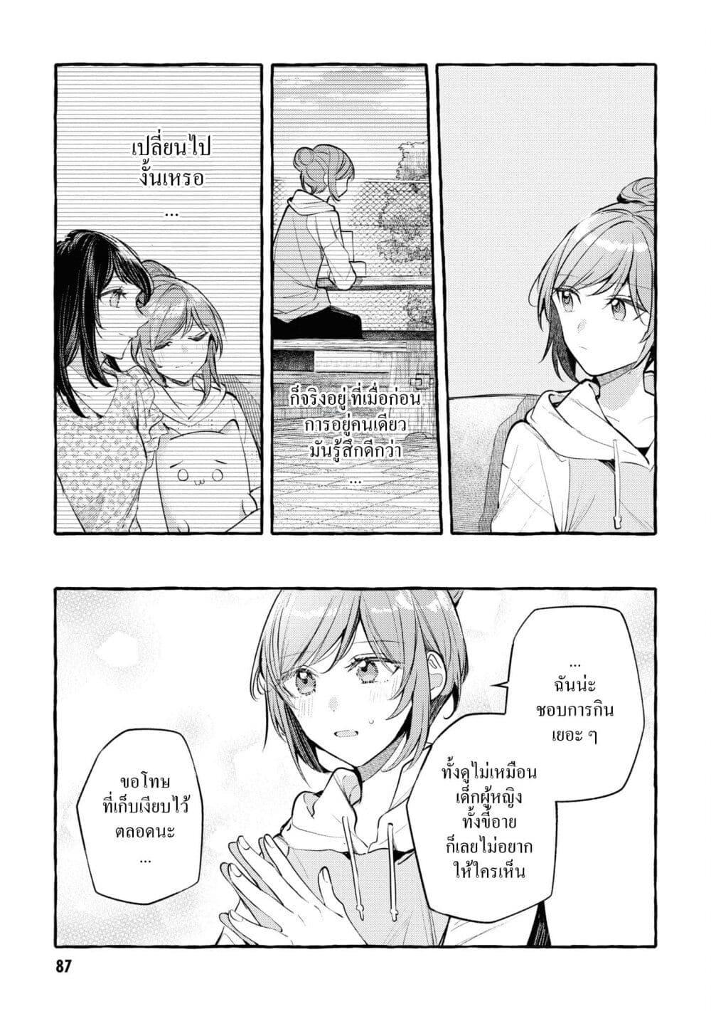 Manga-lc-com อ่านมังงะ อ่านการ์ตูน ออนไลน์ ฟรี Senpai, Oishii Desuka ตอนที่ 1 2 3 4 5 6 7 8 9 10 11 12 13 14 ฟรี ไม่มีโฆษณา Manga-lc - อ่าน มังงะ อ่าน การ์ตูน ออนไลน์ อ่านมังงะ ฟรี