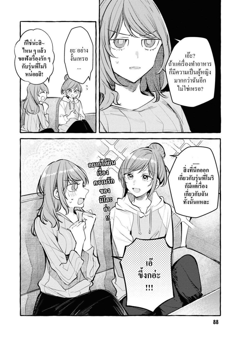 Manga-lc-com อ่านมังงะ อ่านการ์ตูน ออนไลน์ ฟรี Senpai, Oishii Desuka ตอนที่ 1 2 3 4 5 6 7 8 9 10 11 12 13 14 ฟรี ไม่มีโฆษณา Manga-lc - อ่าน มังงะ อ่าน การ์ตูน ออนไลน์ อ่านมังงะ ฟรี