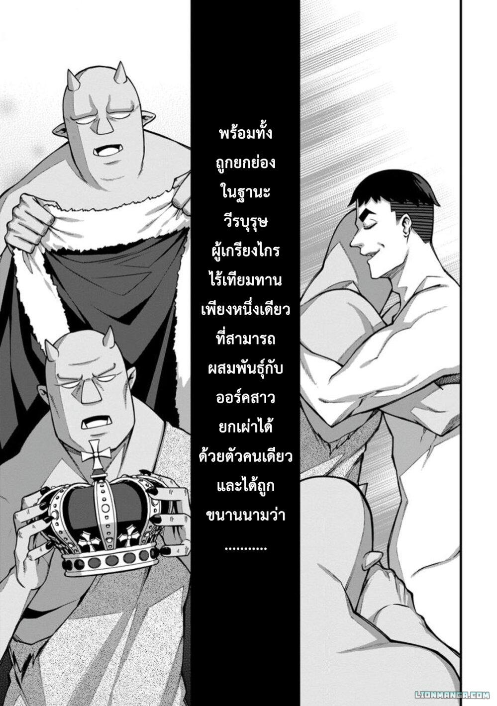 Manga-lc-com อ่านมังงะ อ่านการ์ตูน ออนไลน์ ฟรี Harem Ou no isekai Press Manyuuki ~Saikyou Musou no Ojisan wa Arayuru Shuzoku wo Yome ni Suru~ ตอนที่ 1 2 3 4 5 6 7 8 9 10 11 12 13 14 ฟรี ไม่มีโฆษณา Manga-lc - อ่าน มังงะ อ่าน การ์ตูน ออนไลน์ อ่านมังงะ ฟรี