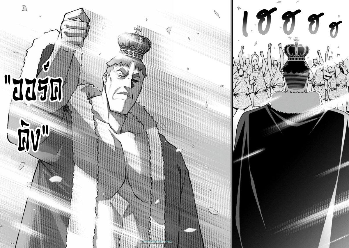 Manga-lc-com อ่านมังงะ อ่านการ์ตูน ออนไลน์ ฟรี Harem Ou no isekai Press Manyuuki ~Saikyou Musou no Ojisan wa Arayuru Shuzoku wo Yome ni Suru~ ตอนที่ 1 2 3 4 5 6 7 8 9 10 11 12 13 14 ฟรี ไม่มีโฆษณา Manga-lc - อ่าน มังงะ อ่าน การ์ตูน ออนไลน์ อ่านมังงะ ฟรี