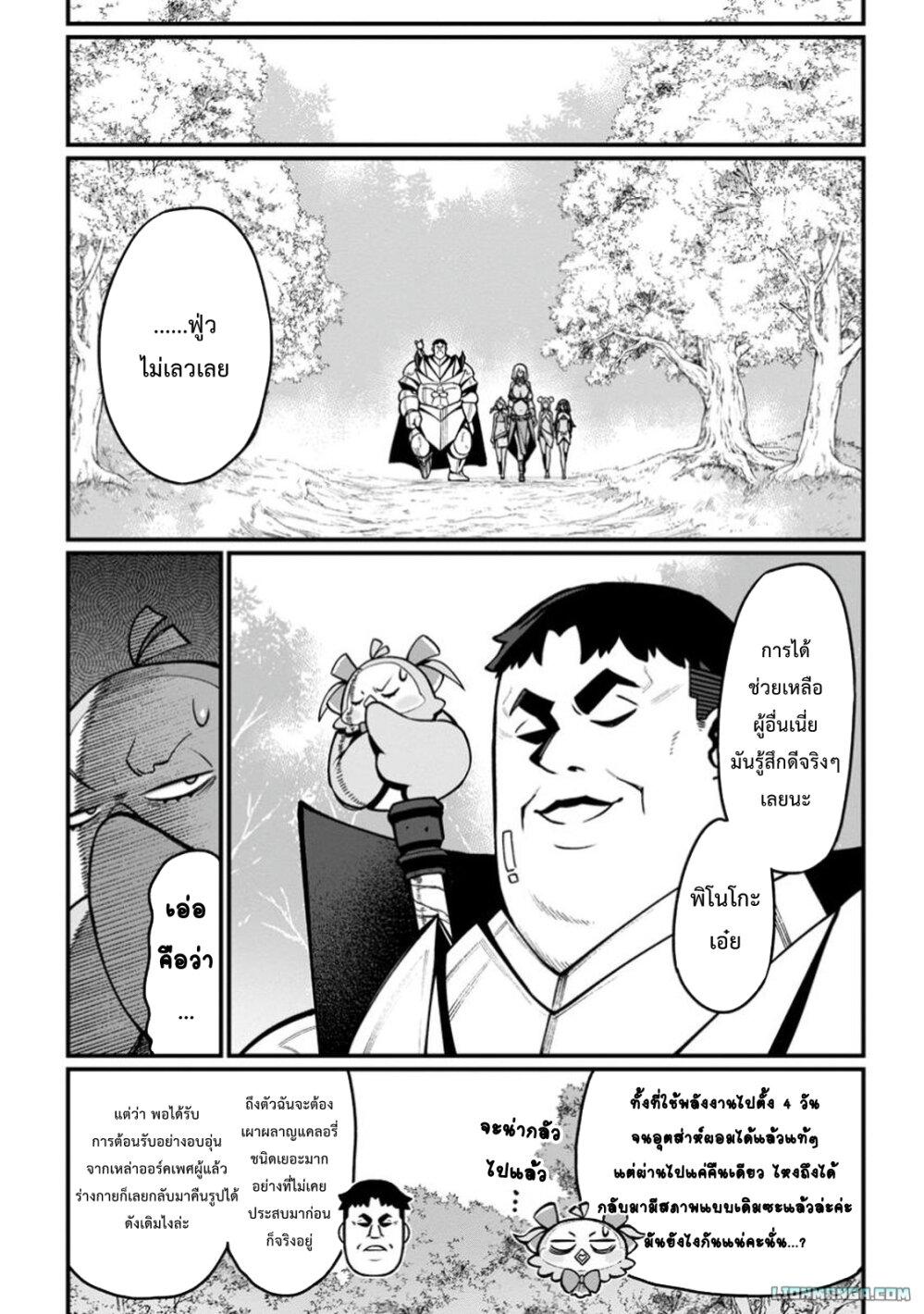 Manga-lc-com อ่านมังงะ อ่านการ์ตูน ออนไลน์ ฟรี Harem Ou no isekai Press Manyuuki ~Saikyou Musou no Ojisan wa Arayuru Shuzoku wo Yome ni Suru~ ตอนที่ 1 2 3 4 5 6 7 8 9 10 11 12 13 14 ฟรี ไม่มีโฆษณา Manga-lc - อ่าน มังงะ อ่าน การ์ตูน ออนไลน์ อ่านมังงะ ฟรี