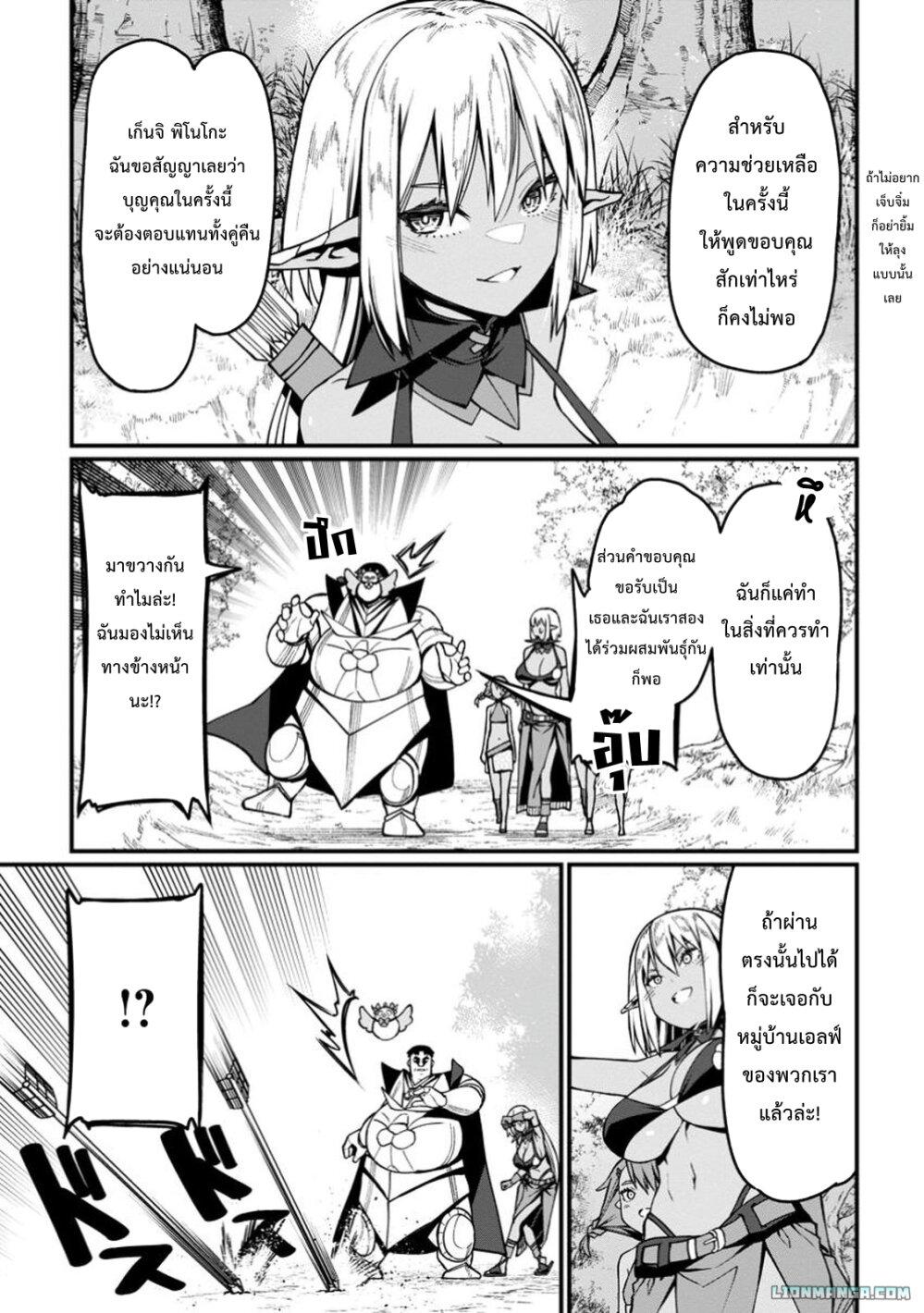 Manga-lc-com อ่านมังงะ อ่านการ์ตูน ออนไลน์ ฟรี Harem Ou no isekai Press Manyuuki ~Saikyou Musou no Ojisan wa Arayuru Shuzoku wo Yome ni Suru~ ตอนที่ 1 2 3 4 5 6 7 8 9 10 11 12 13 14 ฟรี ไม่มีโฆษณา Manga-lc - อ่าน มังงะ อ่าน การ์ตูน ออนไลน์ อ่านมังงะ ฟรี