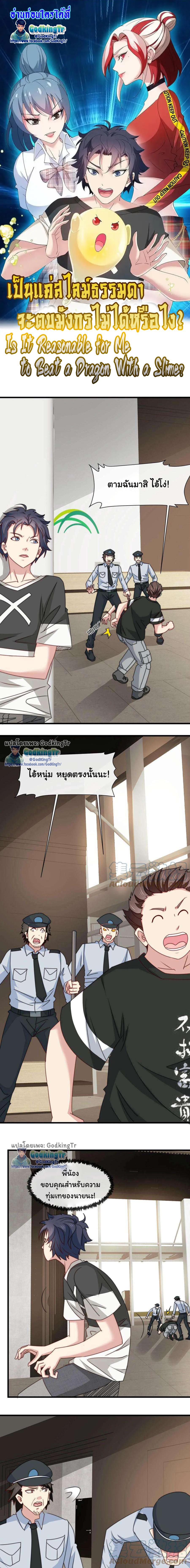 Manga-lc-com อ่านมังงะ อ่านการ์ตูน ออนไลน์ ฟรี Is It Reasonable for Me to Beat a Dragon With a Slime ตอนที่ 1 2 3 4 5 6 7 8 9 10 11 12 13 14 ฟรี ไม่มีโฆษณา Manga-lc - อ่าน มังงะ อ่าน การ์ตูน ออนไลน์ อ่านมังงะ ฟรี