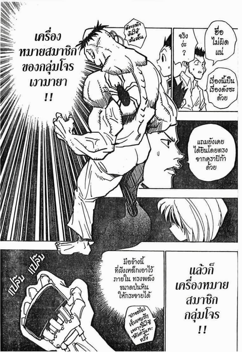 Manga-lc-com อ่านมังงะ อ่านการ์ตูน ออนไลน์ ฟรี Hunter X Hunter ตอนที่ 1 2 3 4 5 6 7 8 9 10 11 12 13 14 ฟรี ไม่มีโฆษณา Manga-lc - อ่าน มังงะ อ่าน การ์ตูน ออนไลน์ อ่านมังงะ ฟรี