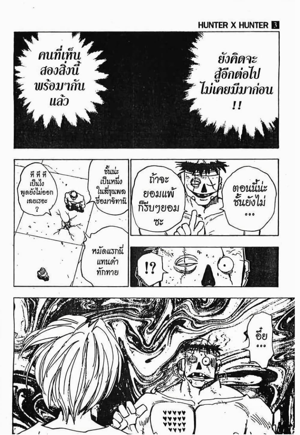 Manga-lc-com อ่านมังงะ อ่านการ์ตูน ออนไลน์ ฟรี Hunter X Hunter ตอนที่ 1 2 3 4 5 6 7 8 9 10 11 12 13 14 ฟรี ไม่มีโฆษณา Manga-lc - อ่าน มังงะ อ่าน การ์ตูน ออนไลน์ อ่านมังงะ ฟรี