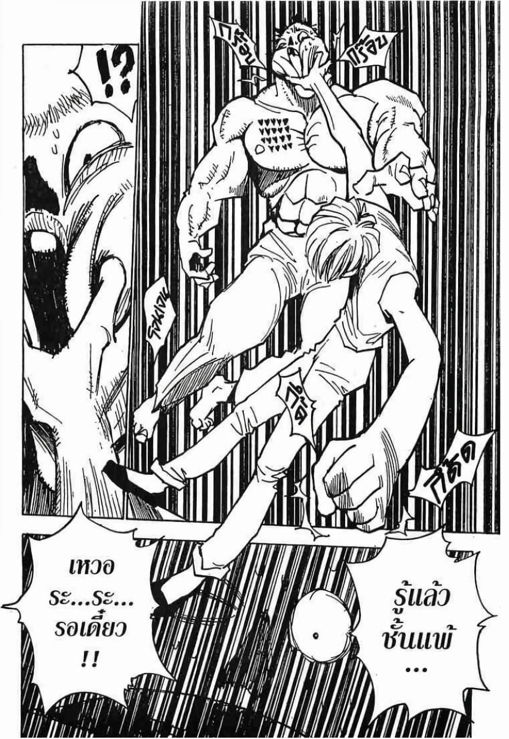 Manga-lc-com อ่านมังงะ อ่านการ์ตูน ออนไลน์ ฟรี Hunter X Hunter ตอนที่ 1 2 3 4 5 6 7 8 9 10 11 12 13 14 ฟรี ไม่มีโฆษณา Manga-lc - อ่าน มังงะ อ่าน การ์ตูน ออนไลน์ อ่านมังงะ ฟรี