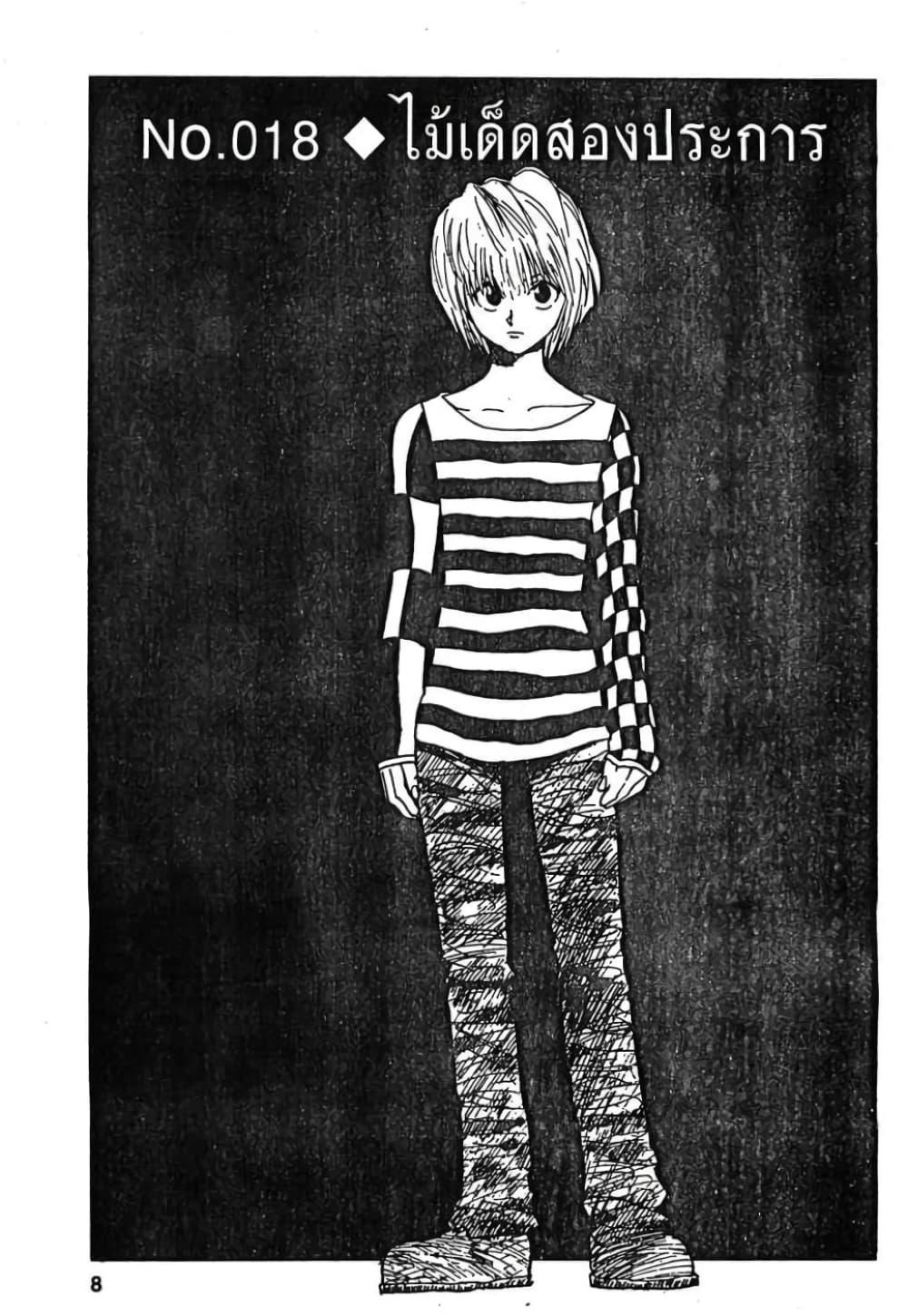 Manga-lc-com อ่านมังงะ อ่านการ์ตูน ออนไลน์ ฟรี Hunter X Hunter ตอนที่ 1 2 3 4 5 6 7 8 9 10 11 12 13 14 ฟรี ไม่มีโฆษณา Manga-lc - อ่าน มังงะ อ่าน การ์ตูน ออนไลน์ อ่านมังงะ ฟรี