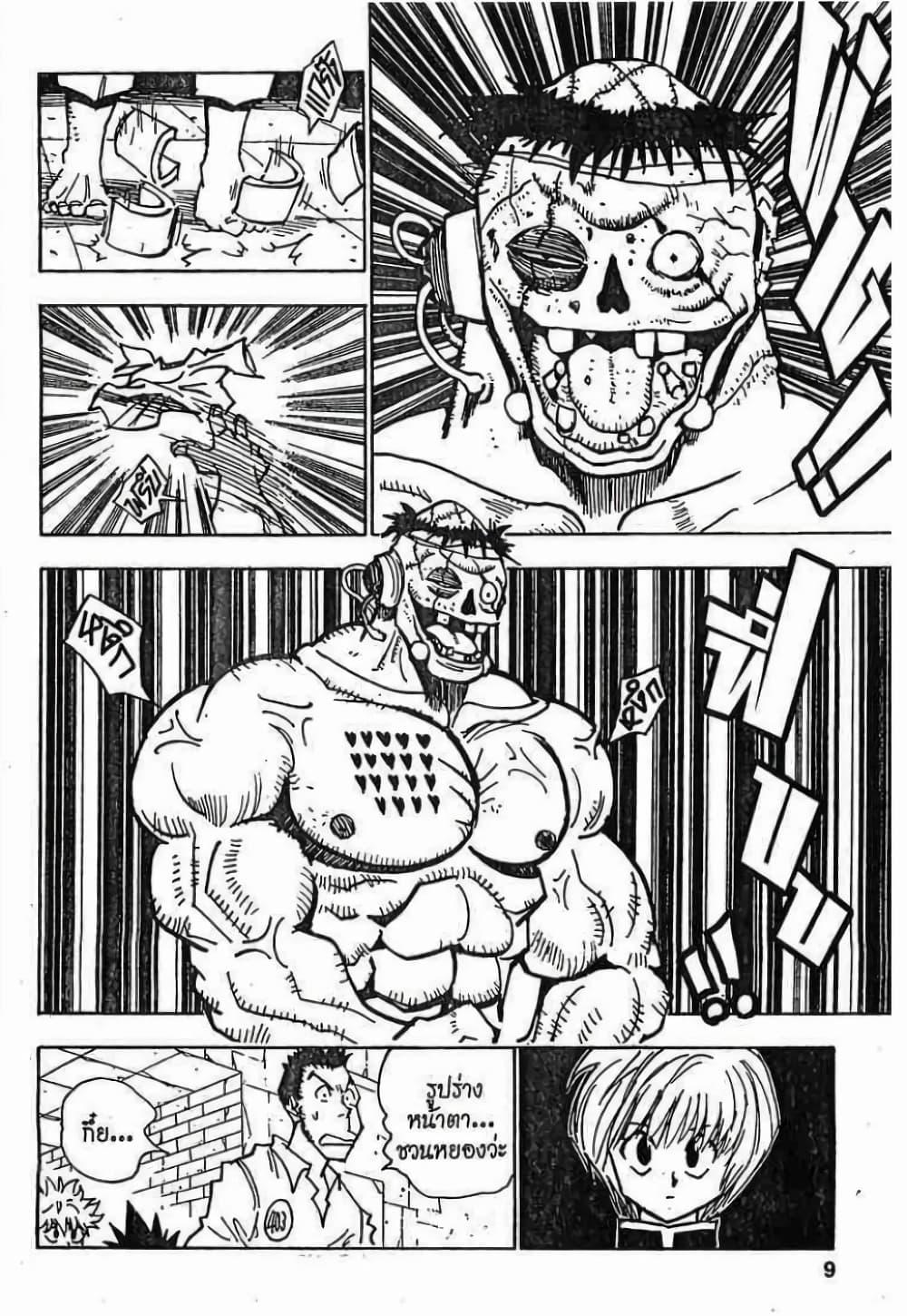 Manga-lc-com อ่านมังงะ อ่านการ์ตูน ออนไลน์ ฟรี Hunter X Hunter ตอนที่ 1 2 3 4 5 6 7 8 9 10 11 12 13 14 ฟรี ไม่มีโฆษณา Manga-lc - อ่าน มังงะ อ่าน การ์ตูน ออนไลน์ อ่านมังงะ ฟรี