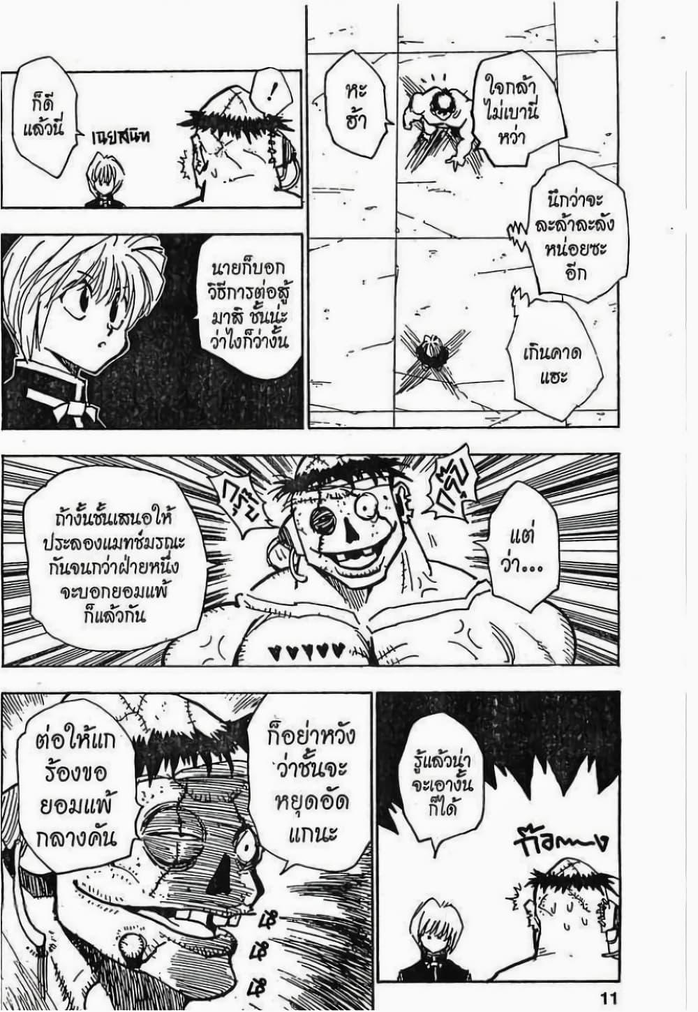 Manga-lc-com อ่านมังงะ อ่านการ์ตูน ออนไลน์ ฟรี Hunter X Hunter ตอนที่ 1 2 3 4 5 6 7 8 9 10 11 12 13 14 ฟรี ไม่มีโฆษณา Manga-lc - อ่าน มังงะ อ่าน การ์ตูน ออนไลน์ อ่านมังงะ ฟรี