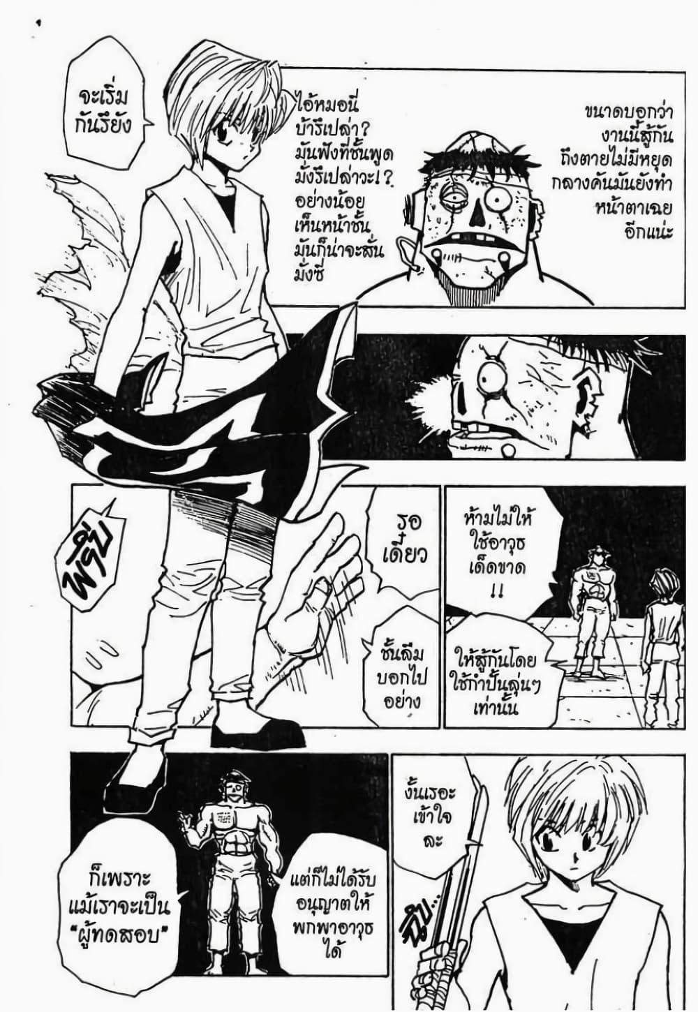 Manga-lc-com อ่านมังงะ อ่านการ์ตูน ออนไลน์ ฟรี Hunter X Hunter ตอนที่ 1 2 3 4 5 6 7 8 9 10 11 12 13 14 ฟรี ไม่มีโฆษณา Manga-lc - อ่าน มังงะ อ่าน การ์ตูน ออนไลน์ อ่านมังงะ ฟรี