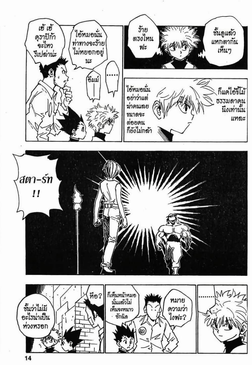 Manga-lc-com อ่านมังงะ อ่านการ์ตูน ออนไลน์ ฟรี Hunter X Hunter ตอนที่ 1 2 3 4 5 6 7 8 9 10 11 12 13 14 ฟรี ไม่มีโฆษณา Manga-lc - อ่าน มังงะ อ่าน การ์ตูน ออนไลน์ อ่านมังงะ ฟรี