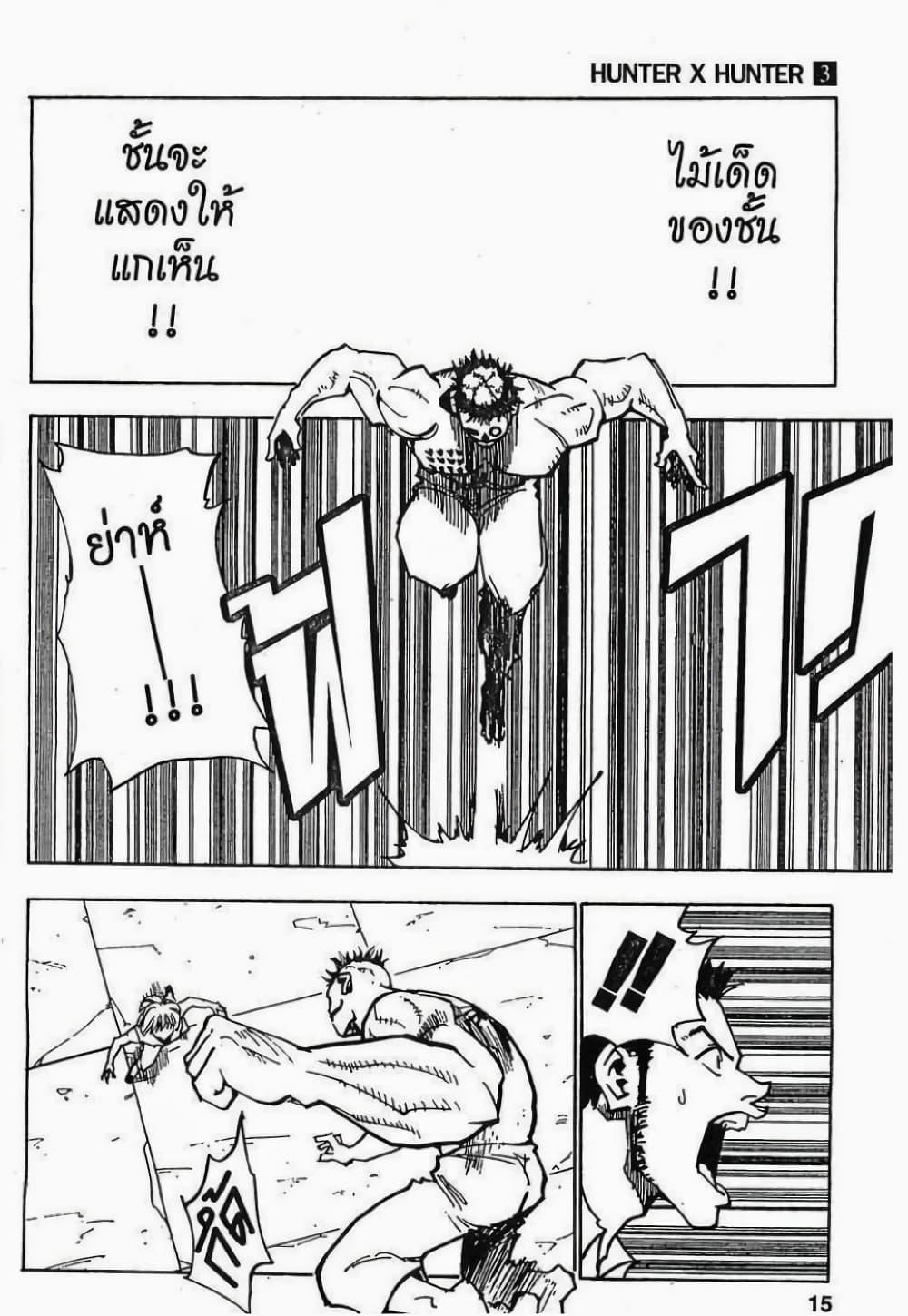 Manga-lc-com อ่านมังงะ อ่านการ์ตูน ออนไลน์ ฟรี Hunter X Hunter ตอนที่ 1 2 3 4 5 6 7 8 9 10 11 12 13 14 ฟรี ไม่มีโฆษณา Manga-lc - อ่าน มังงะ อ่าน การ์ตูน ออนไลน์ อ่านมังงะ ฟรี