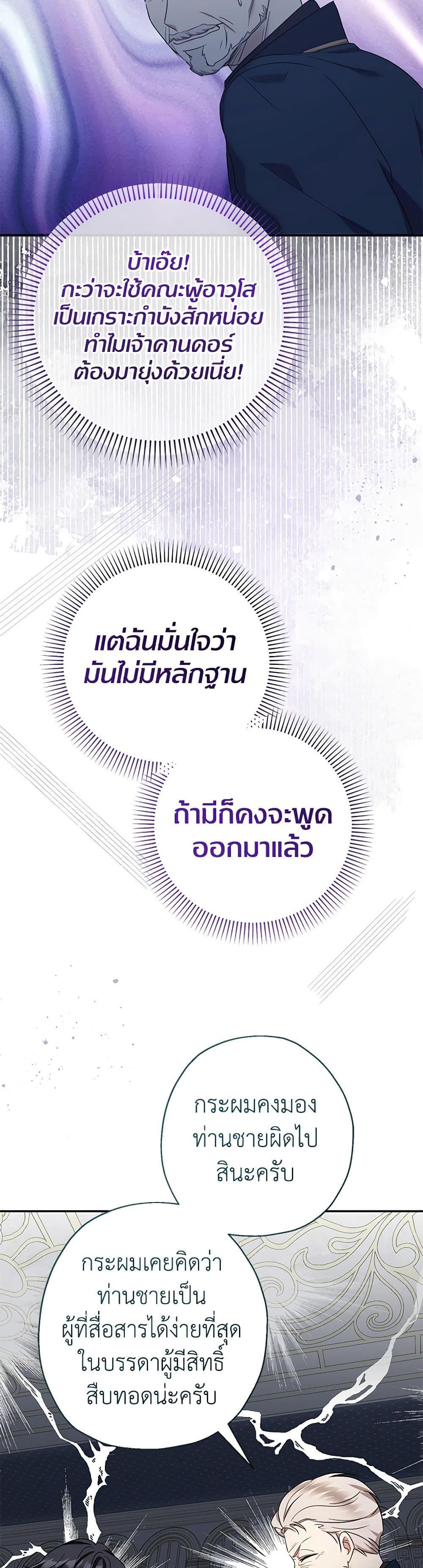 Manga-lc-com อ่านมังงะ อ่านการ์ตูน ออนไลน์ ฟรี Lord Baby Runs a Romance Fantasy With Cash ตอนที่ 1 2 3 4 5 6 7 8 9 10 11 12 13 14 ฟรี ไม่มีโฆษณา Manga-lc - อ่าน มังงะ อ่าน การ์ตูน ออนไลน์ อ่านมังงะ ฟรี