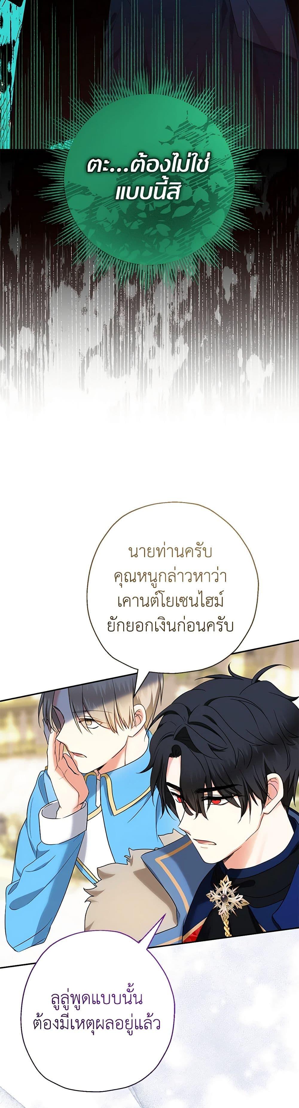 Manga-lc-com อ่านมังงะ อ่านการ์ตูน ออนไลน์ ฟรี Lord Baby Runs a Romance Fantasy With Cash ตอนที่ 1 2 3 4 5 6 7 8 9 10 11 12 13 14 ฟรี ไม่มีโฆษณา Manga-lc - อ่าน มังงะ อ่าน การ์ตูน ออนไลน์ อ่านมังงะ ฟรี