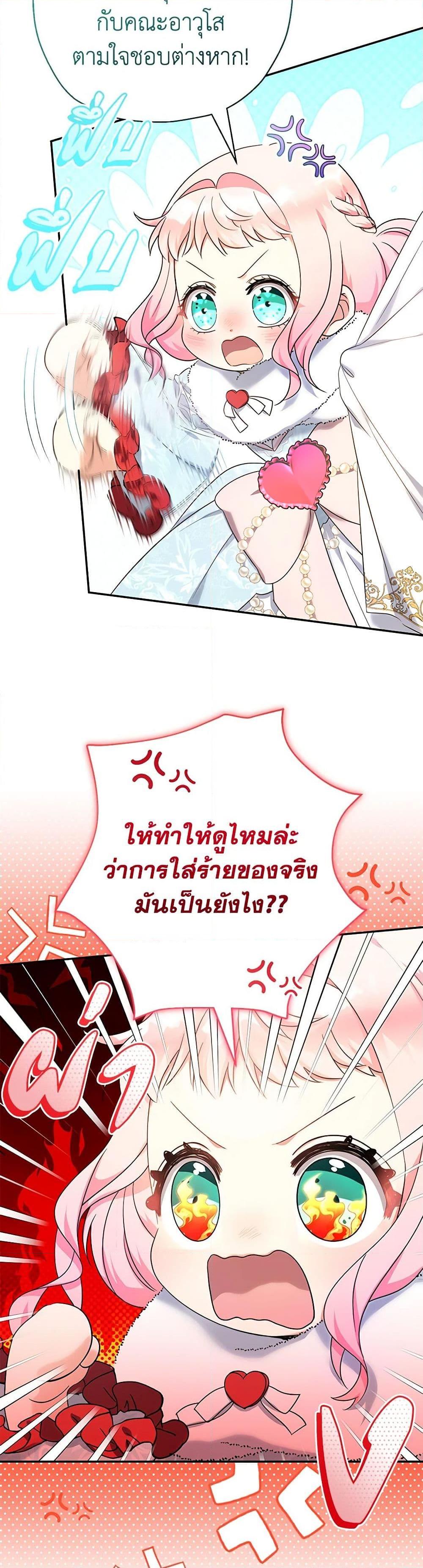 Manga-lc-com อ่านมังงะ อ่านการ์ตูน ออนไลน์ ฟรี Lord Baby Runs a Romance Fantasy With Cash ตอนที่ 1 2 3 4 5 6 7 8 9 10 11 12 13 14 ฟรี ไม่มีโฆษณา Manga-lc - อ่าน มังงะ อ่าน การ์ตูน ออนไลน์ อ่านมังงะ ฟรี