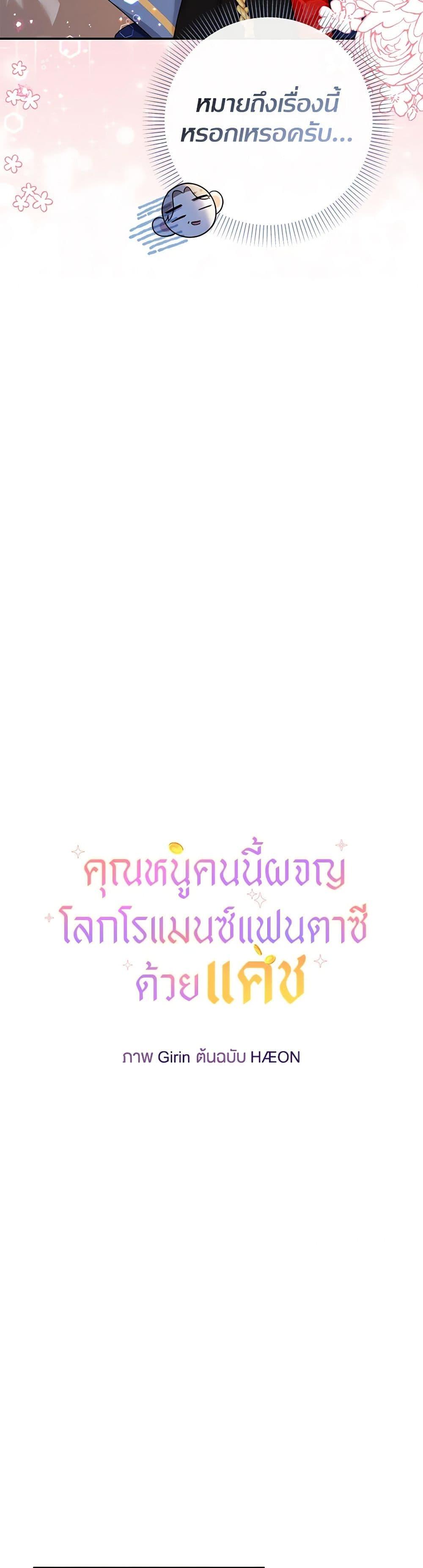 Manga-lc-com อ่านมังงะ อ่านการ์ตูน ออนไลน์ ฟรี Lord Baby Runs a Romance Fantasy With Cash ตอนที่ 1 2 3 4 5 6 7 8 9 10 11 12 13 14 ฟรี ไม่มีโฆษณา Manga-lc - อ่าน มังงะ อ่าน การ์ตูน ออนไลน์ อ่านมังงะ ฟรี