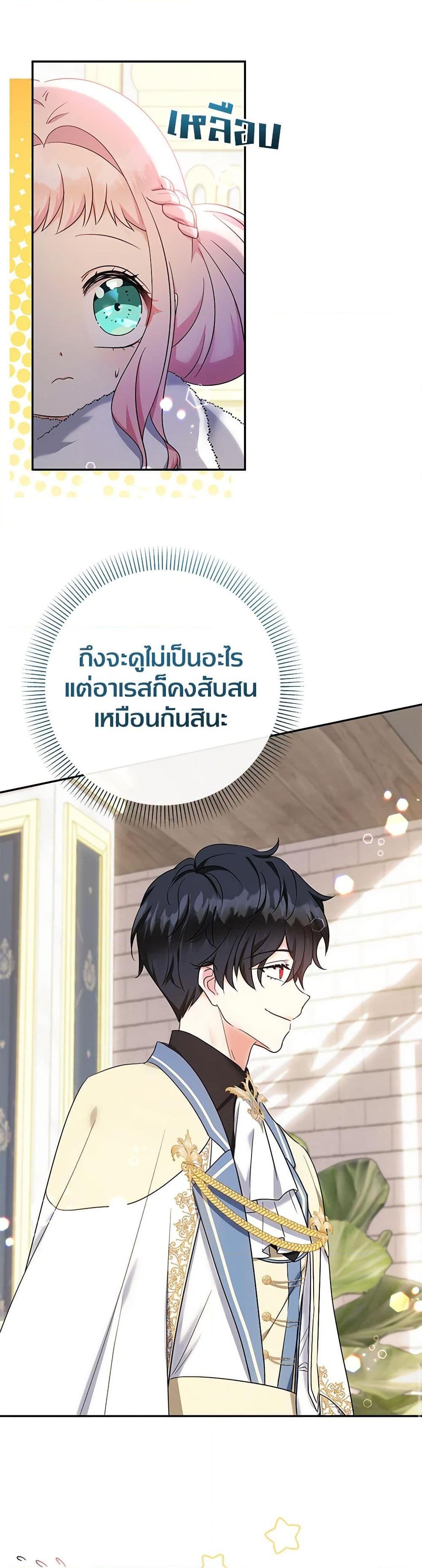 Manga-lc-com อ่านมังงะ อ่านการ์ตูน ออนไลน์ ฟรี Lord Baby Runs a Romance Fantasy With Cash ตอนที่ 1 2 3 4 5 6 7 8 9 10 11 12 13 14 ฟรี ไม่มีโฆษณา Manga-lc - อ่าน มังงะ อ่าน การ์ตูน ออนไลน์ อ่านมังงะ ฟรี
