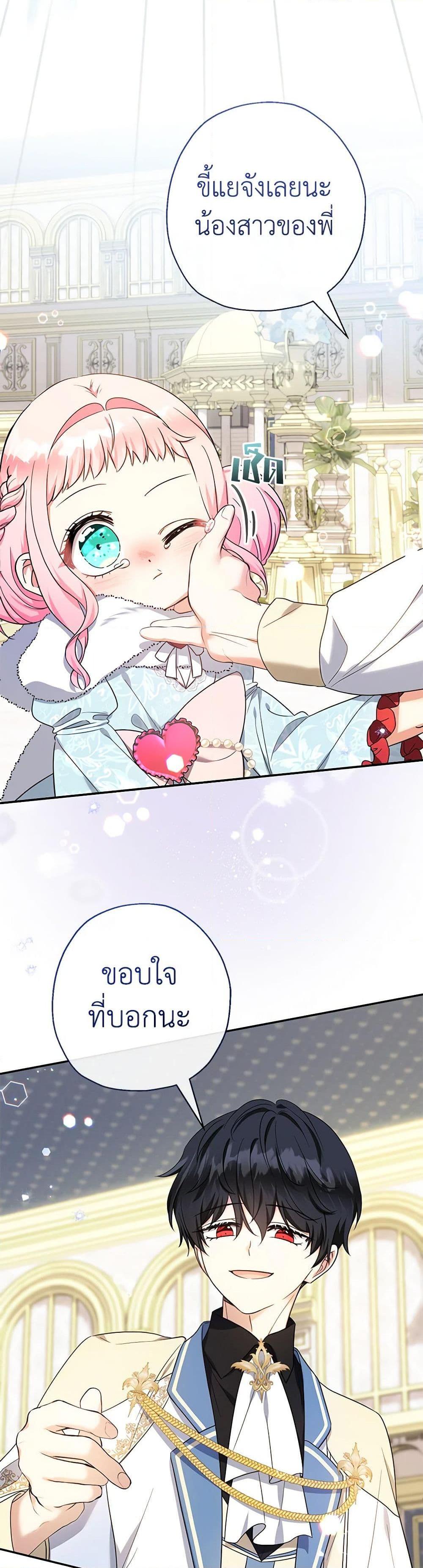 Manga-lc-com อ่านมังงะ อ่านการ์ตูน ออนไลน์ ฟรี Lord Baby Runs a Romance Fantasy With Cash ตอนที่ 1 2 3 4 5 6 7 8 9 10 11 12 13 14 ฟรี ไม่มีโฆษณา Manga-lc - อ่าน มังงะ อ่าน การ์ตูน ออนไลน์ อ่านมังงะ ฟรี