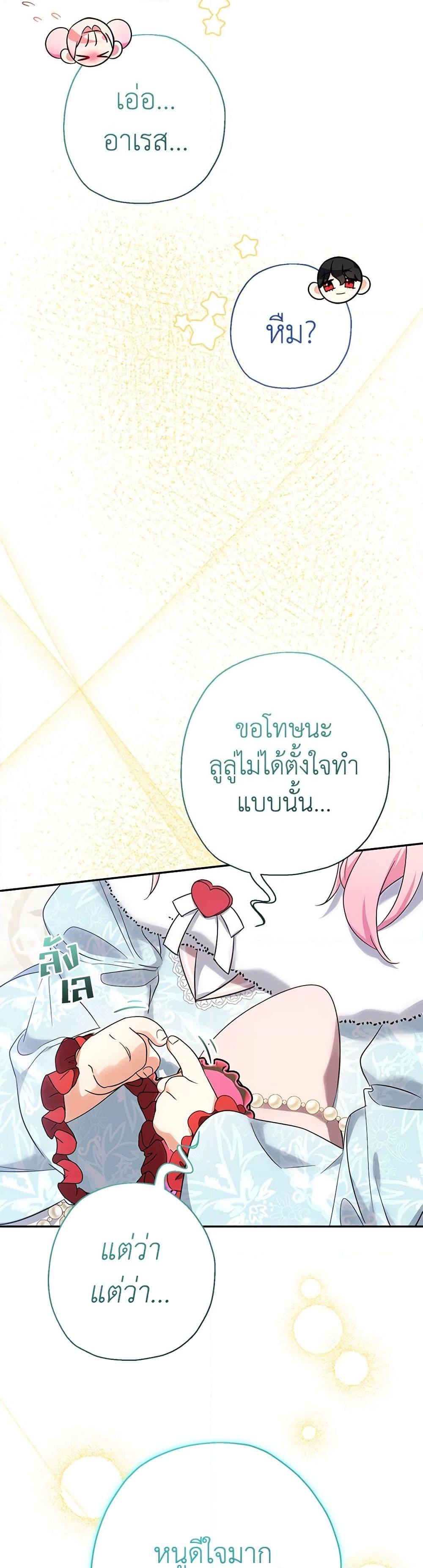 Manga-lc-com อ่านมังงะ อ่านการ์ตูน ออนไลน์ ฟรี Lord Baby Runs a Romance Fantasy With Cash ตอนที่ 1 2 3 4 5 6 7 8 9 10 11 12 13 14 ฟรี ไม่มีโฆษณา Manga-lc - อ่าน มังงะ อ่าน การ์ตูน ออนไลน์ อ่านมังงะ ฟรี