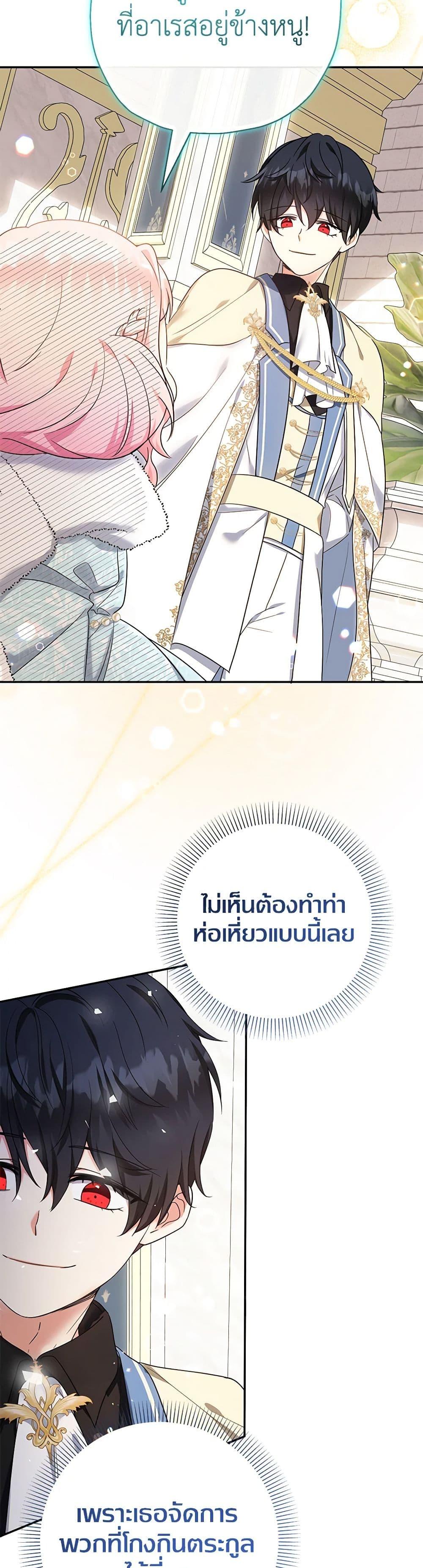 Manga-lc-com อ่านมังงะ อ่านการ์ตูน ออนไลน์ ฟรี Lord Baby Runs a Romance Fantasy With Cash ตอนที่ 1 2 3 4 5 6 7 8 9 10 11 12 13 14 ฟรี ไม่มีโฆษณา Manga-lc - อ่าน มังงะ อ่าน การ์ตูน ออนไลน์ อ่านมังงะ ฟรี
