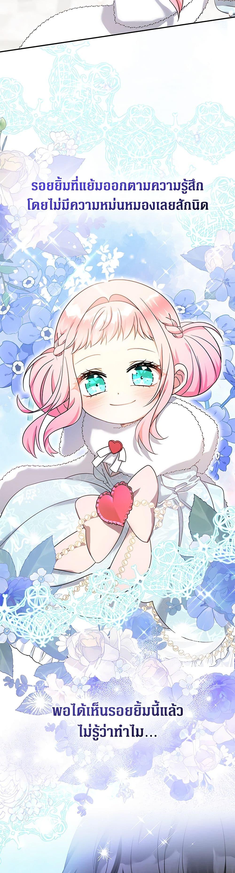 Manga-lc-com อ่านมังงะ อ่านการ์ตูน ออนไลน์ ฟรี Lord Baby Runs a Romance Fantasy With Cash ตอนที่ 1 2 3 4 5 6 7 8 9 10 11 12 13 14 ฟรี ไม่มีโฆษณา Manga-lc - อ่าน มังงะ อ่าน การ์ตูน ออนไลน์ อ่านมังงะ ฟรี