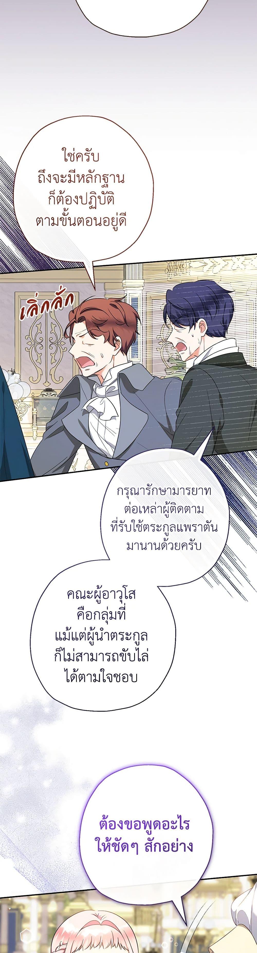 Manga-lc-com อ่านมังงะ อ่านการ์ตูน ออนไลน์ ฟรี Lord Baby Runs a Romance Fantasy With Cash ตอนที่ 1 2 3 4 5 6 7 8 9 10 11 12 13 14 ฟรี ไม่มีโฆษณา Manga-lc - อ่าน มังงะ อ่าน การ์ตูน ออนไลน์ อ่านมังงะ ฟรี