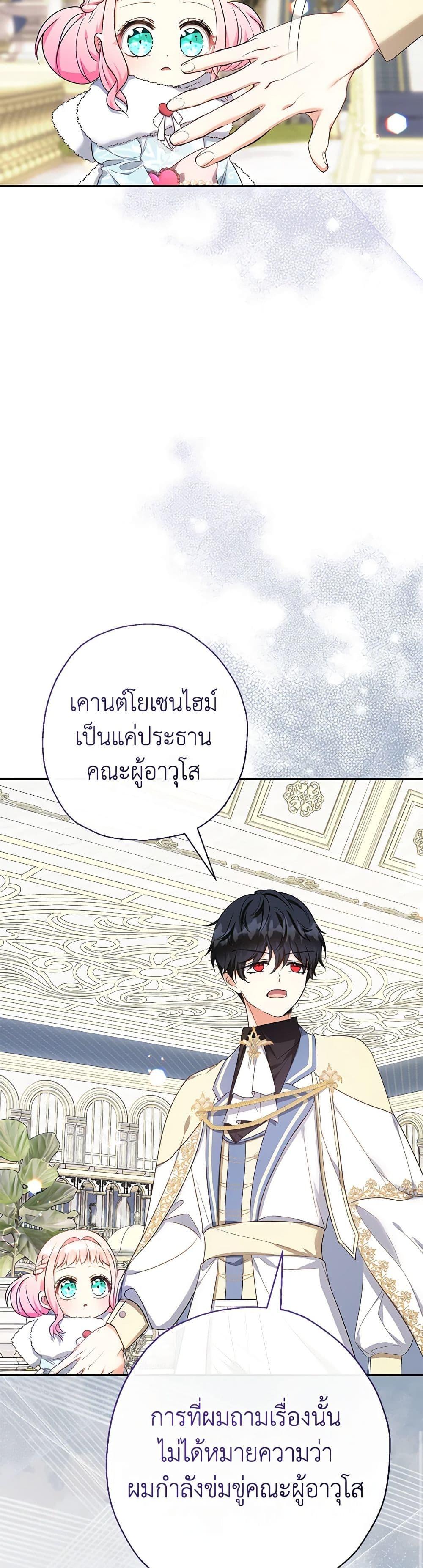 Manga-lc-com อ่านมังงะ อ่านการ์ตูน ออนไลน์ ฟรี Lord Baby Runs a Romance Fantasy With Cash ตอนที่ 1 2 3 4 5 6 7 8 9 10 11 12 13 14 ฟรี ไม่มีโฆษณา Manga-lc - อ่าน มังงะ อ่าน การ์ตูน ออนไลน์ อ่านมังงะ ฟรี