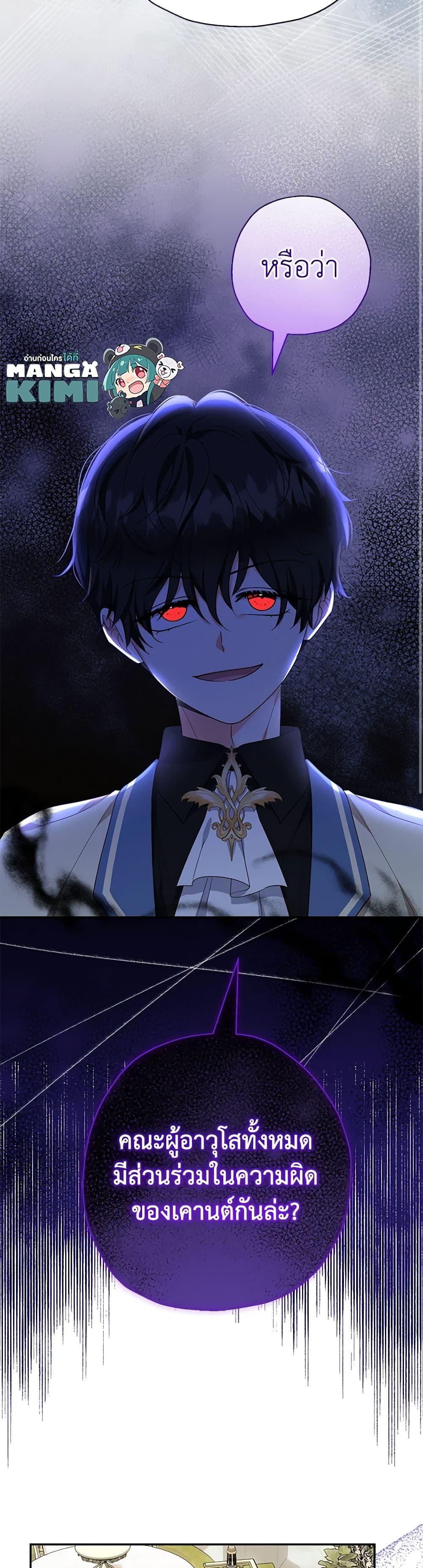 Manga-lc-com อ่านมังงะ อ่านการ์ตูน ออนไลน์ ฟรี Lord Baby Runs a Romance Fantasy With Cash ตอนที่ 1 2 3 4 5 6 7 8 9 10 11 12 13 14 ฟรี ไม่มีโฆษณา Manga-lc - อ่าน มังงะ อ่าน การ์ตูน ออนไลน์ อ่านมังงะ ฟรี