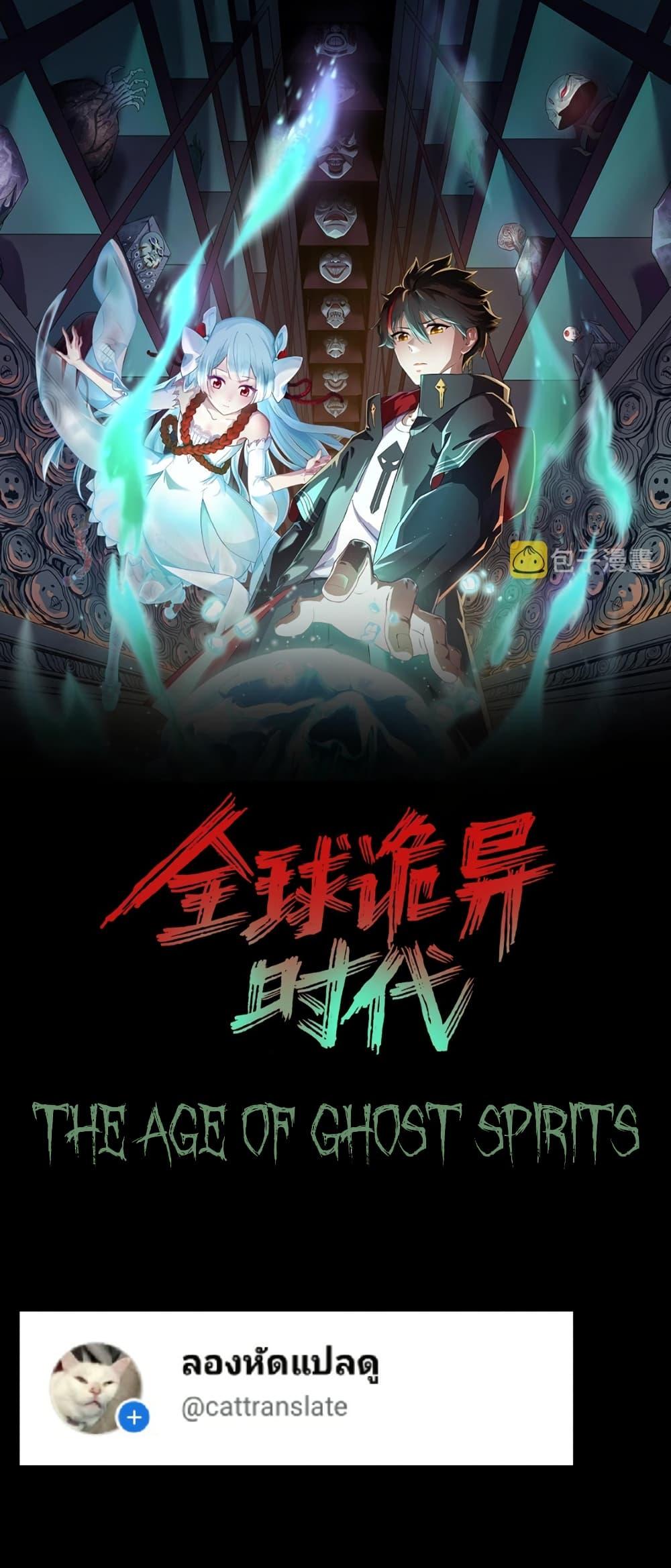 Manga-lc-com อ่านมังงะ อ่านการ์ตูน ออนไลน์ ฟรี The Age of Ghost Spirits ตอนที่ 1 2 3 4 5 6 7 8 9 10 11 12 13 14 ฟรี ไม่มีโฆษณา Manga-lc - อ่าน มังงะ อ่าน การ์ตูน ออนไลน์ อ่านมังงะ ฟรี