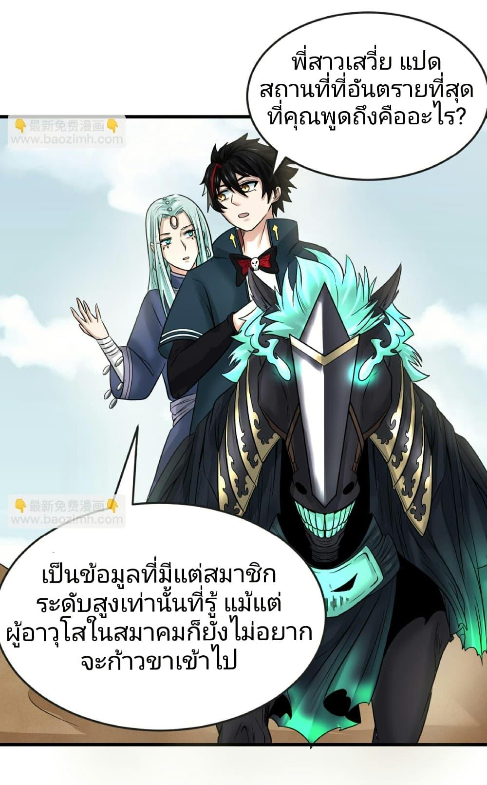 Manga-lc-com อ่านมังงะ อ่านการ์ตูน ออนไลน์ ฟรี The Age of Ghost Spirits ตอนที่ 1 2 3 4 5 6 7 8 9 10 11 12 13 14 ฟรี ไม่มีโฆษณา Manga-lc - อ่าน มังงะ อ่าน การ์ตูน ออนไลน์ อ่านมังงะ ฟรี