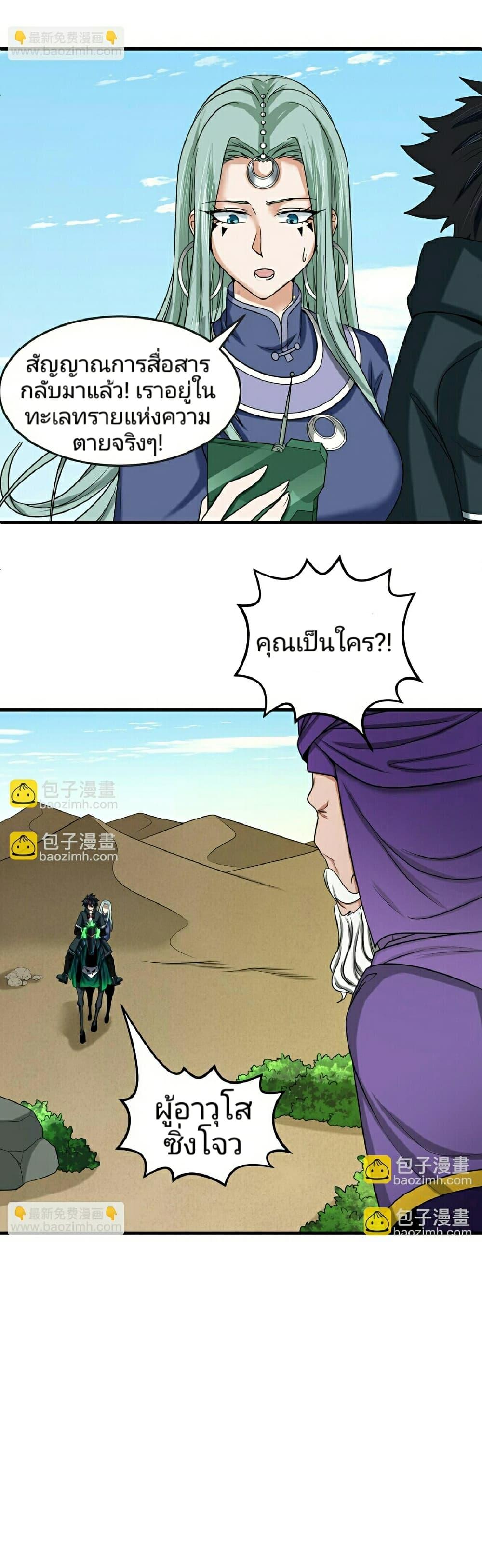 Manga-lc-com อ่านมังงะ อ่านการ์ตูน ออนไลน์ ฟรี The Age of Ghost Spirits ตอนที่ 1 2 3 4 5 6 7 8 9 10 11 12 13 14 ฟรี ไม่มีโฆษณา Manga-lc - อ่าน มังงะ อ่าน การ์ตูน ออนไลน์ อ่านมังงะ ฟรี