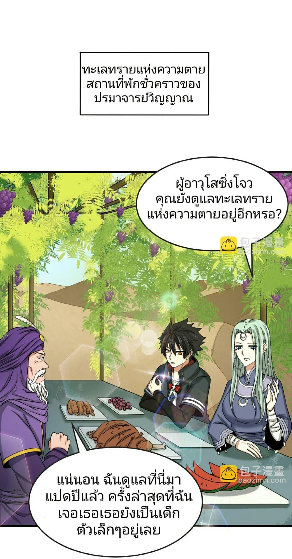 Manga-lc-com อ่านมังงะ อ่านการ์ตูน ออนไลน์ ฟรี The Age of Ghost Spirits ตอนที่ 1 2 3 4 5 6 7 8 9 10 11 12 13 14 ฟรี ไม่มีโฆษณา Manga-lc - อ่าน มังงะ อ่าน การ์ตูน ออนไลน์ อ่านมังงะ ฟรี