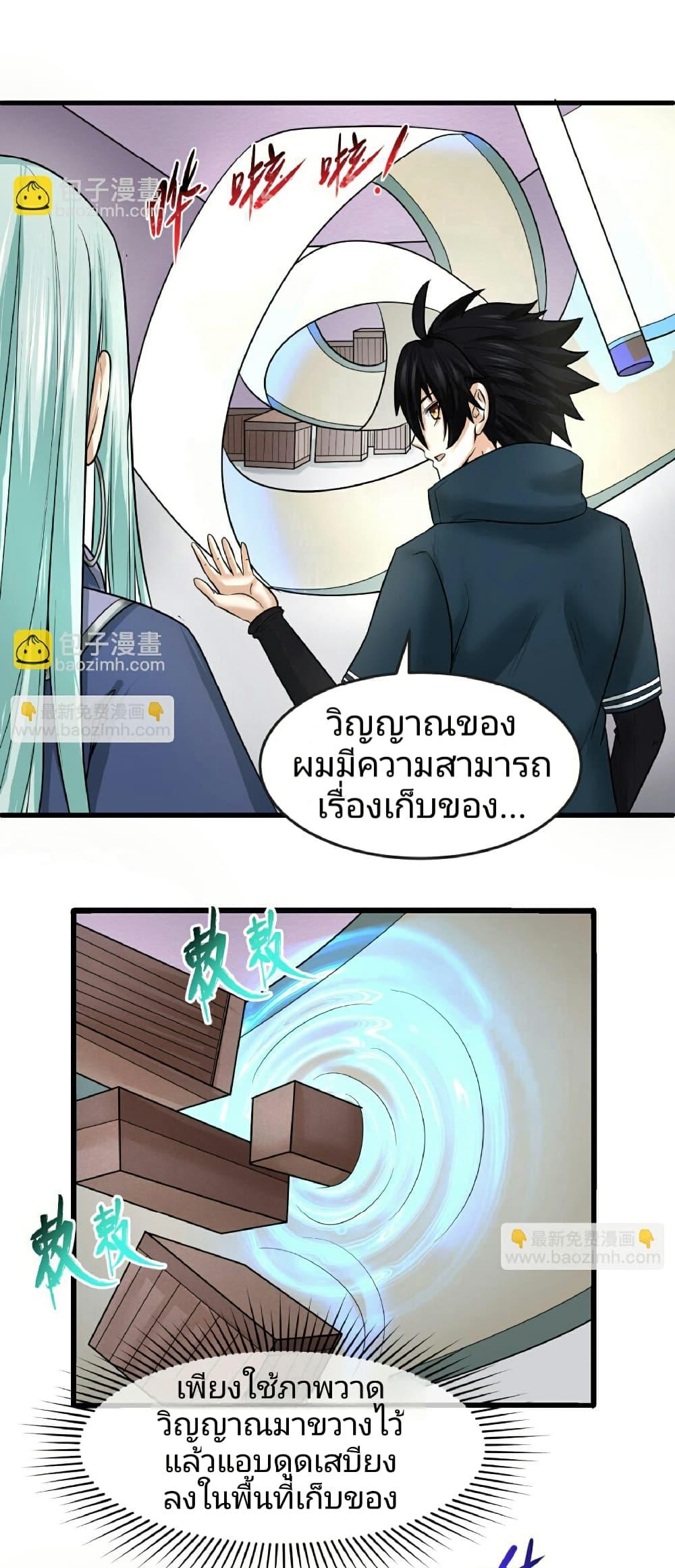 Manga-lc-com อ่านมังงะ อ่านการ์ตูน ออนไลน์ ฟรี The Age of Ghost Spirits ตอนที่ 1 2 3 4 5 6 7 8 9 10 11 12 13 14 ฟรี ไม่มีโฆษณา Manga-lc - อ่าน มังงะ อ่าน การ์ตูน ออนไลน์ อ่านมังงะ ฟรี