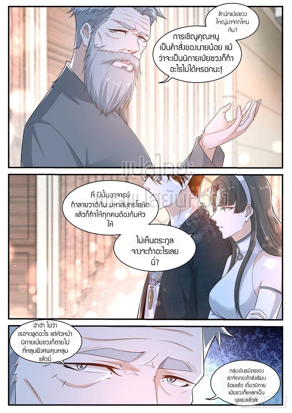 Manga-lc-com อ่านมังงะ อ่านการ์ตูน ออนไลน์ ฟรี Rebirth Of the Urban Immortal Cultivator ตอนที่ 1 2 3 4 5 6 7 8 9 10 11 12 13 14 ฟรี ไม่มีโฆษณา Manga-lc - อ่าน มังงะ อ่าน การ์ตูน ออนไลน์ อ่านมังงะ ฟรี