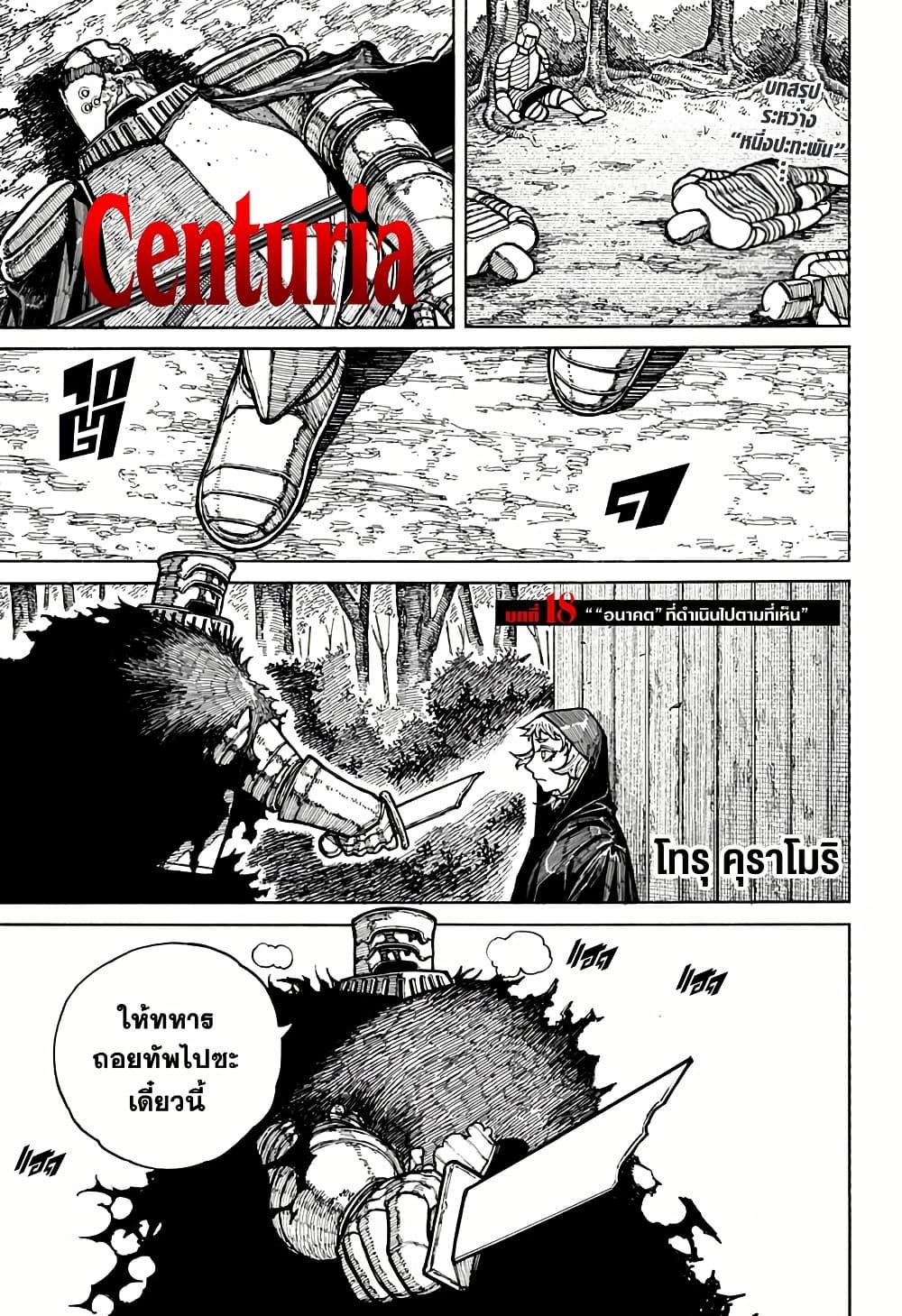 Manga-lc-com อ่านมังงะ อ่านการ์ตูน ออนไลน์ ฟรี Centuria ตอนที่ 1 2 3 4 5 6 7 8 9 10 11 12 13 14 ฟรี ไม่มีโฆษณา Manga-lc - อ่าน มังงะ อ่าน การ์ตูน ออนไลน์ อ่านมังงะ ฟรี