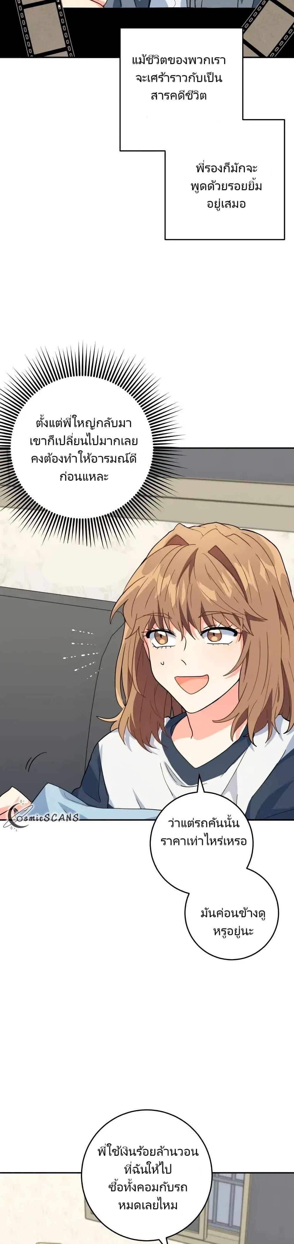 Manga-lc-com อ่านมังงะ อ่านการ์ตูน ออนไลน์ ฟรี I’m the Main Character’s Little Sister ตอนที่ 1 2 3 4 5 6 7 8 9 10 11 12 13 14 ฟรี ไม่มีโฆษณา Manga-lc - อ่าน มังงะ อ่าน การ์ตูน ออนไลน์ อ่านมังงะ ฟรี