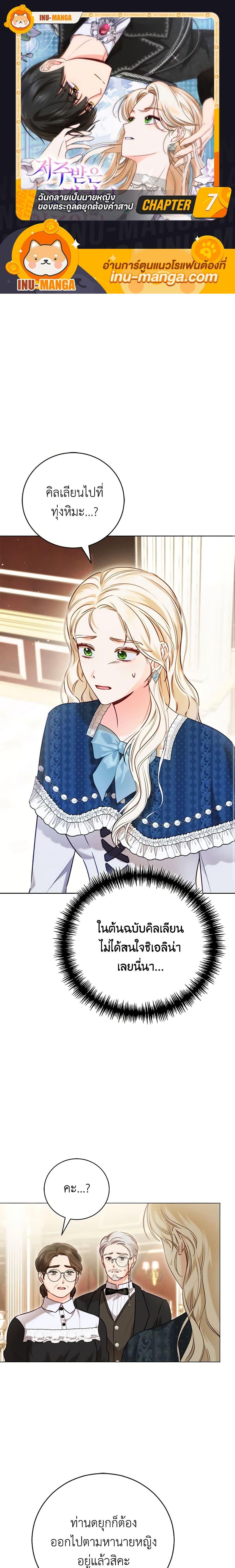 Manga-lc-com อ่านมังงะ อ่านการ์ตูน ออนไลน์ ฟรี Becoming the Lady of the Cursed Ducal House ตอนที่ 1 2 3 4 5 6 7 8 9 10 11 12 13 14 ฟรี ไม่มีโฆษณา Manga-lc - อ่าน มังงะ อ่าน การ์ตูน ออนไลน์ อ่านมังงะ ฟรี