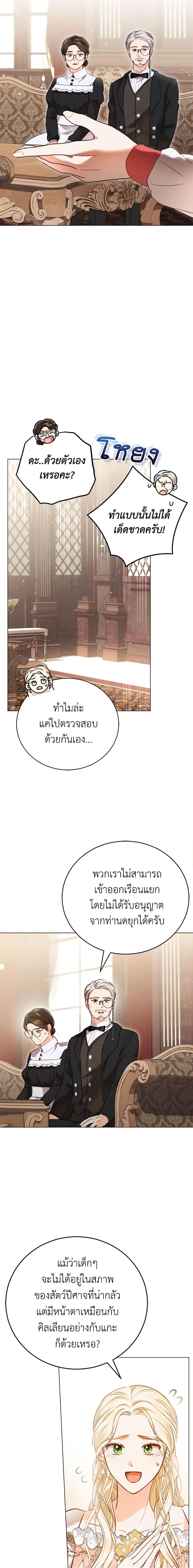 Manga-lc-com อ่านมังงะ อ่านการ์ตูน ออนไลน์ ฟรี Becoming the Lady of the Cursed Ducal House ตอนที่ 1 2 3 4 5 6 7 8 9 10 11 12 13 14 ฟรี ไม่มีโฆษณา Manga-lc - อ่าน มังงะ อ่าน การ์ตูน ออนไลน์ อ่านมังงะ ฟรี